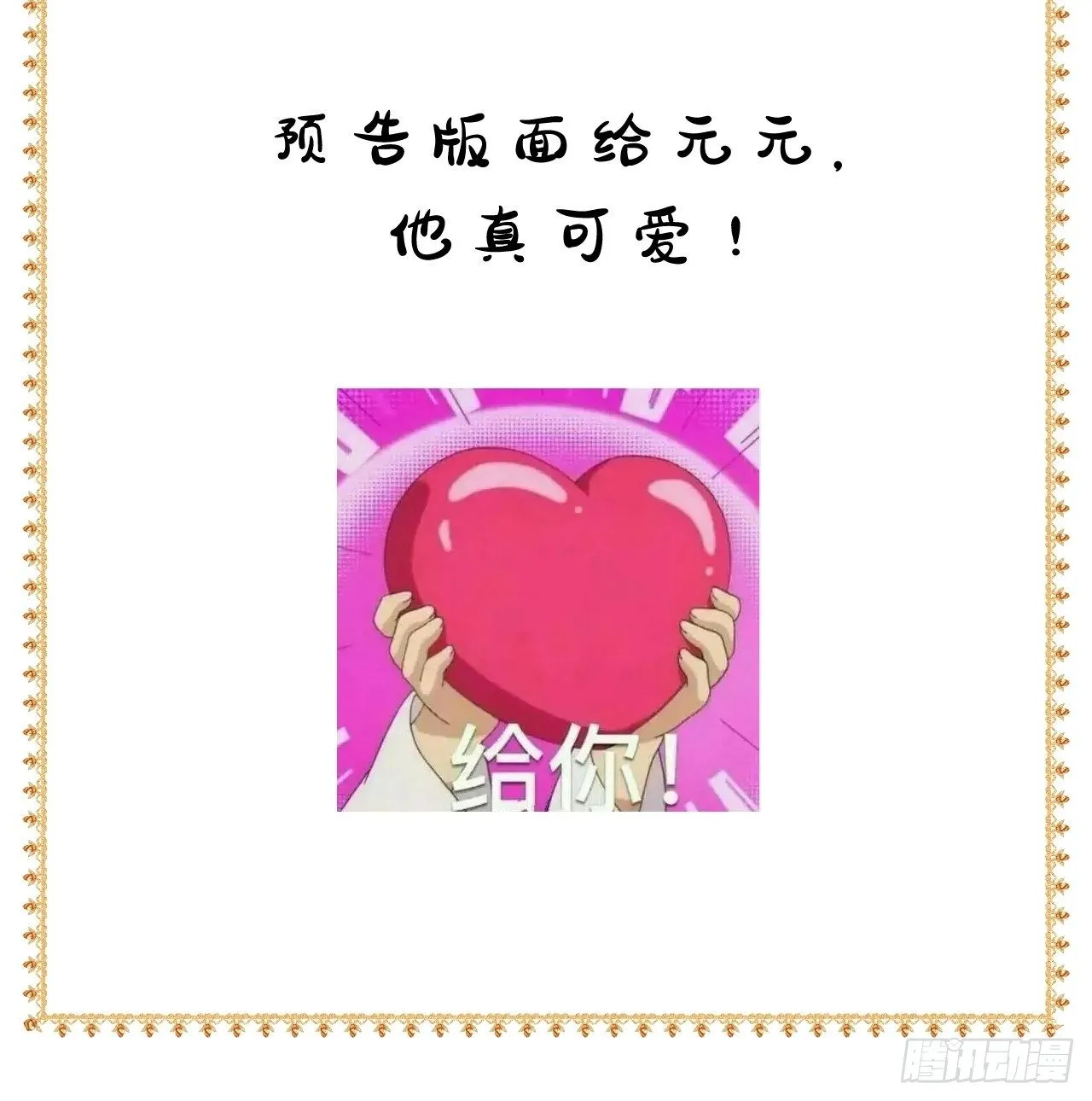 第11话 第43页