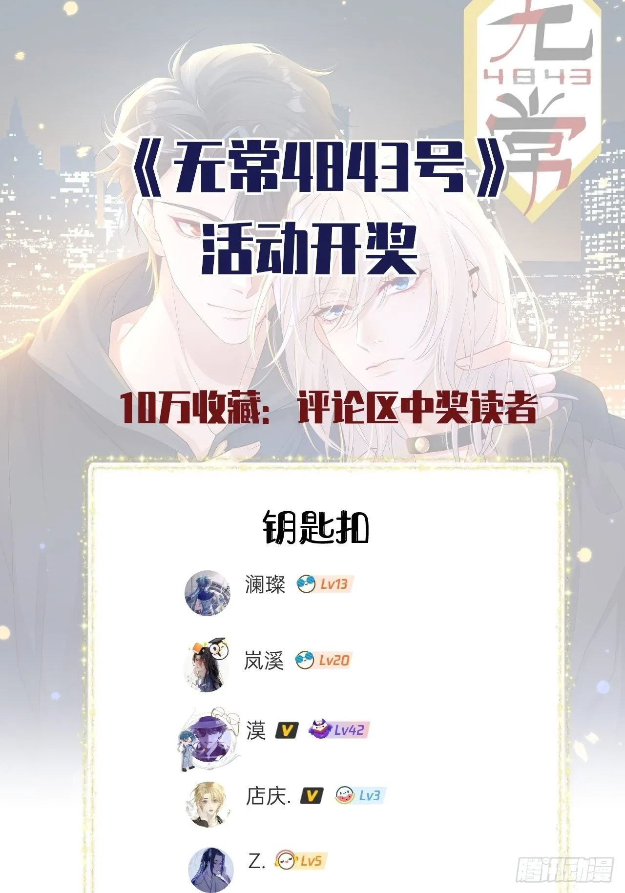 第11话 第44页