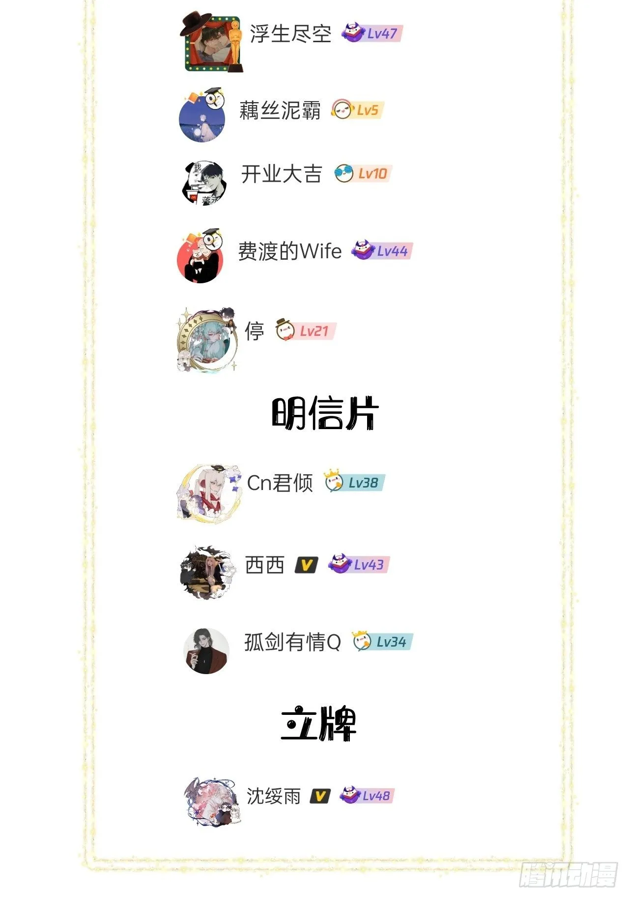 第11话 第45页