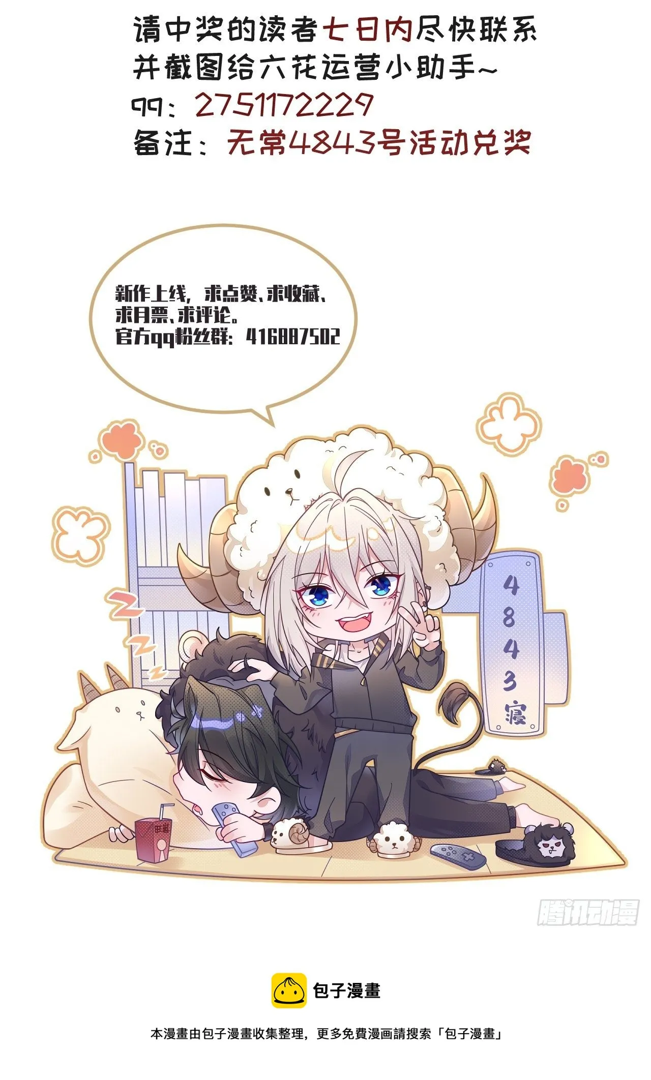 第11话 第46页