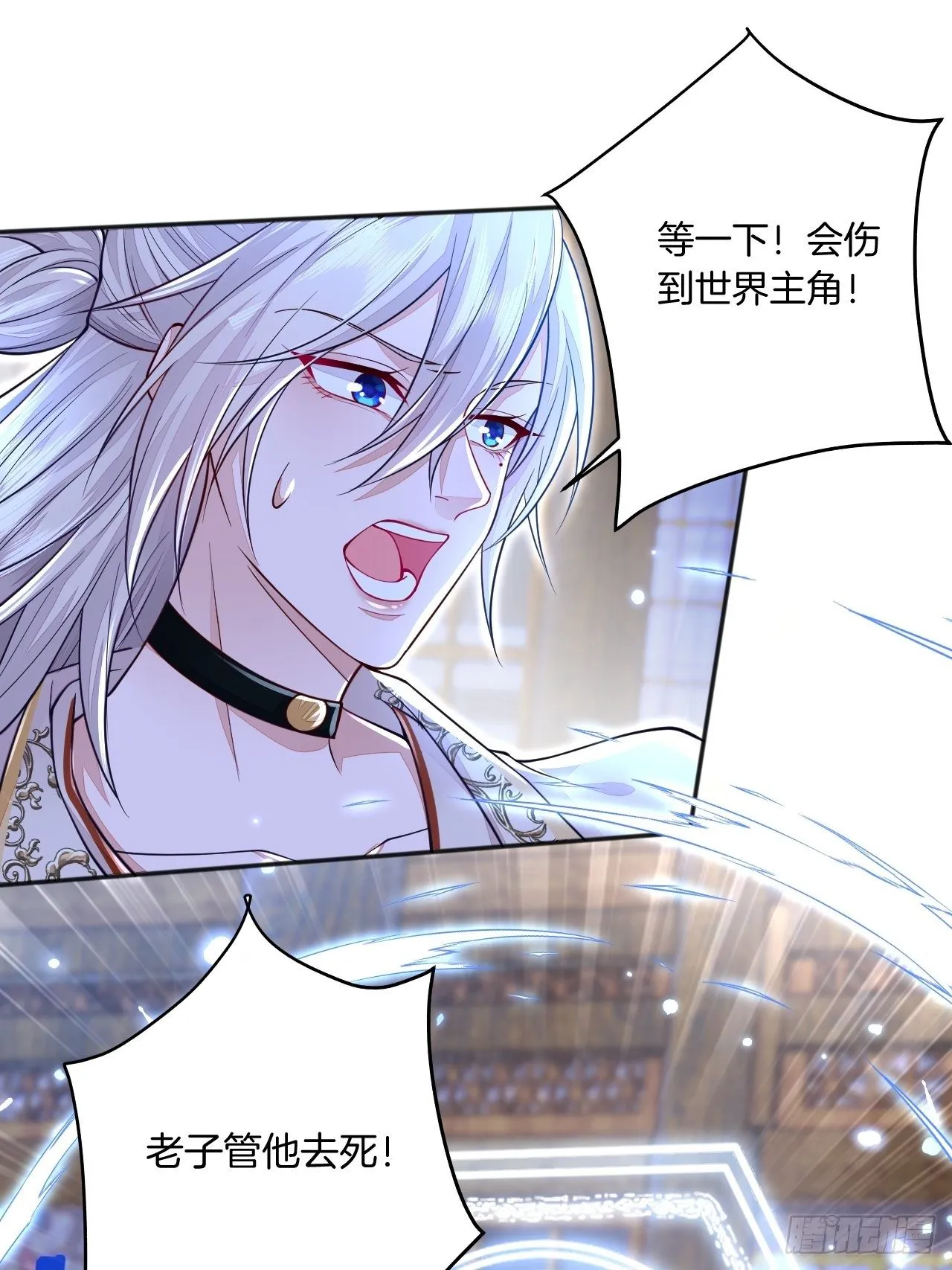 第8话 第2页