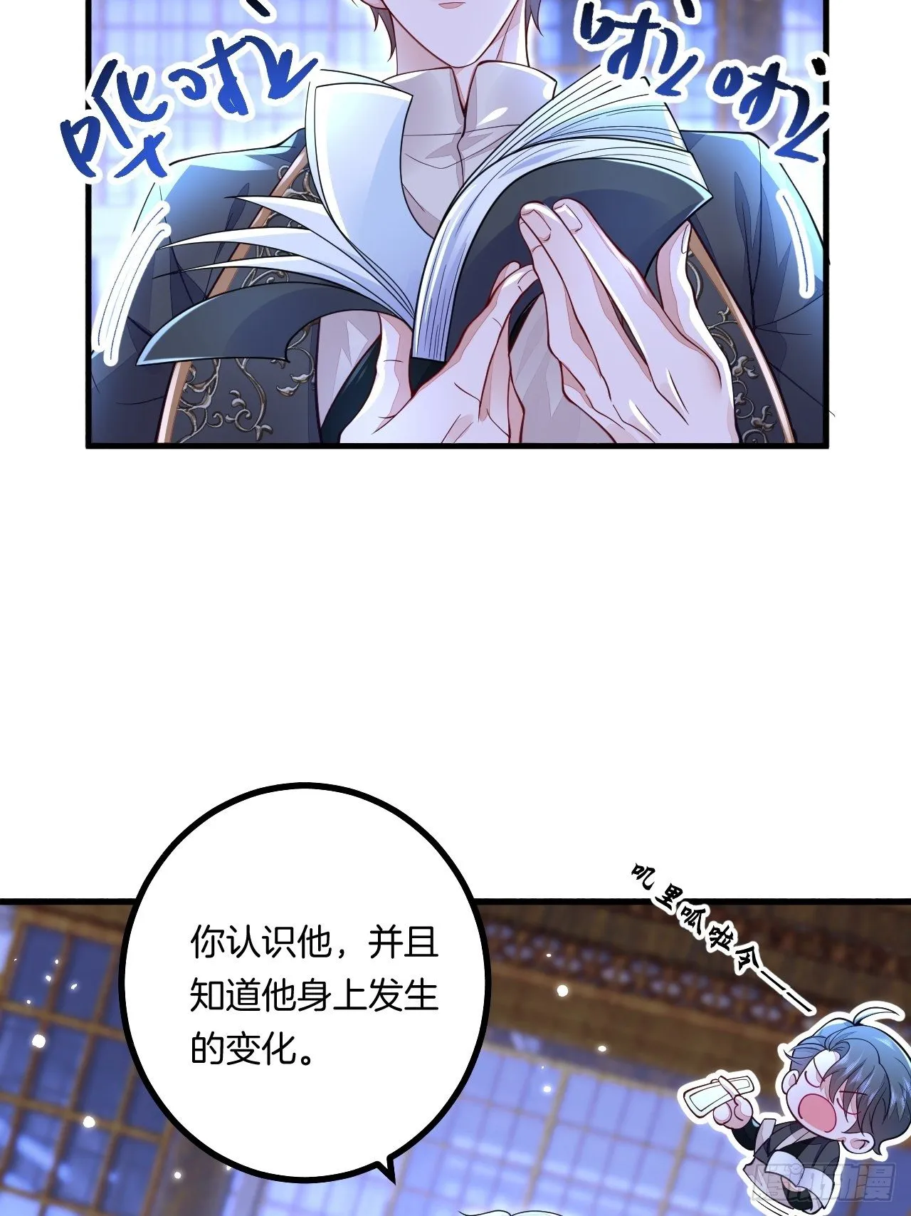 第8话 第33页