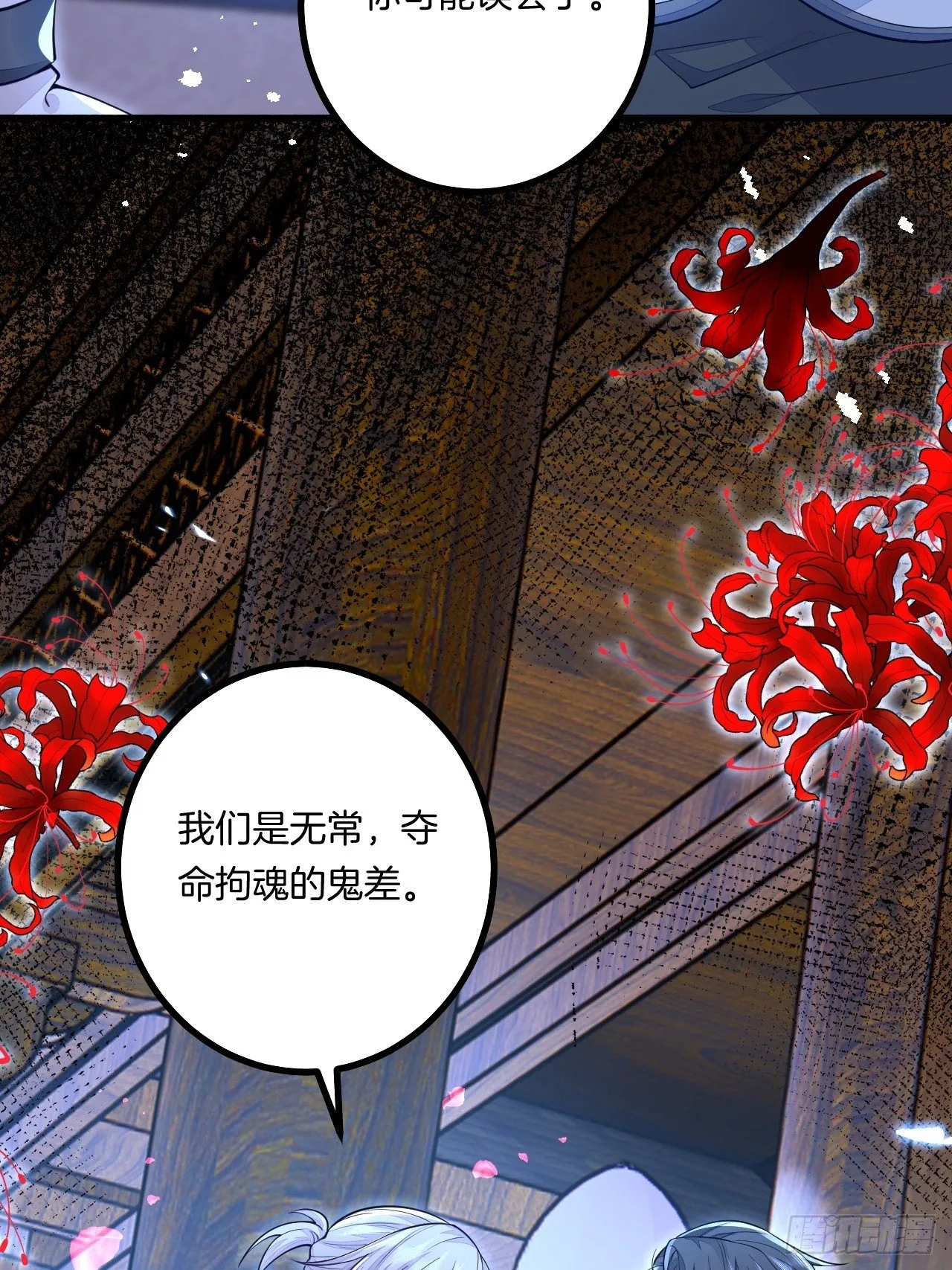 第8话 第42页