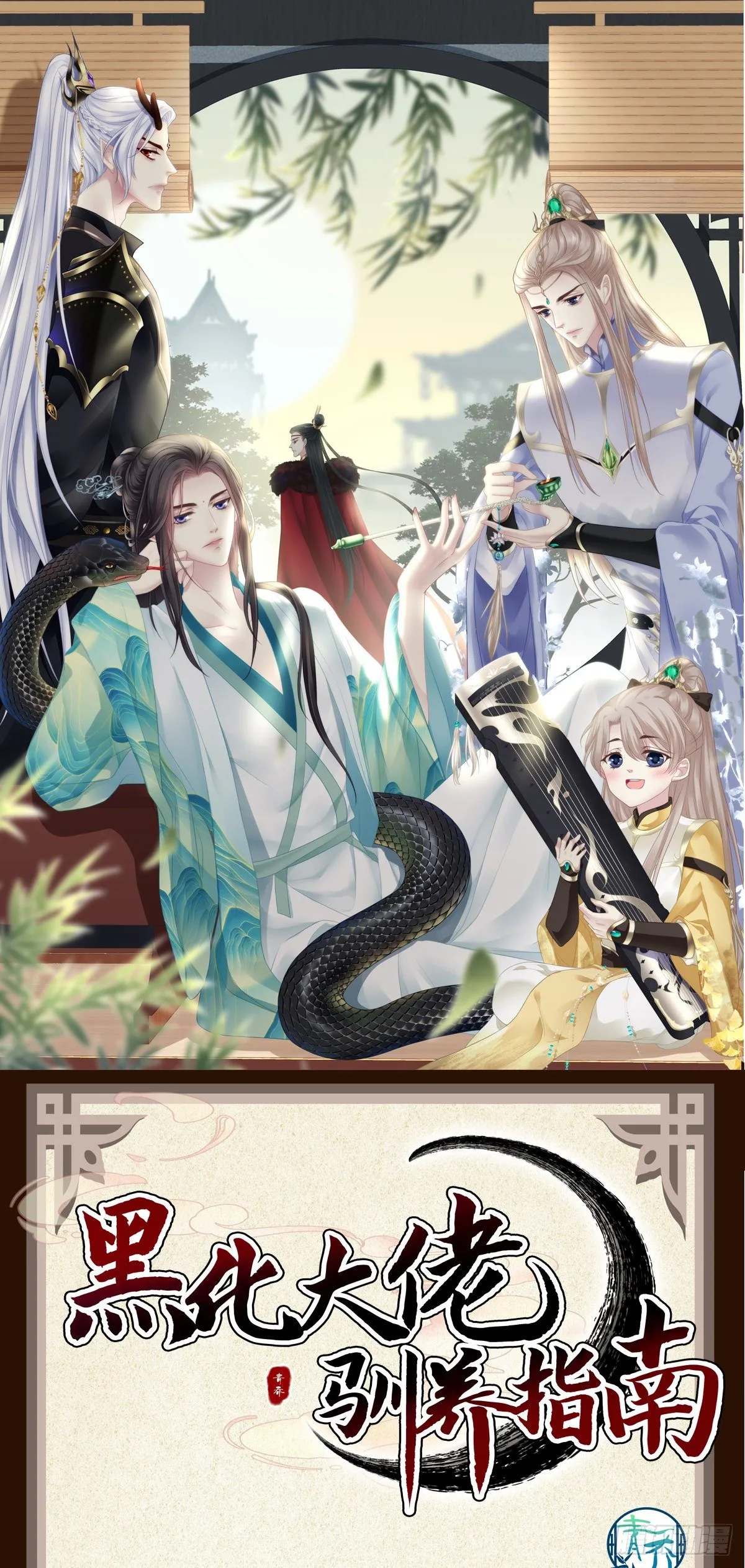 第8话 第47页