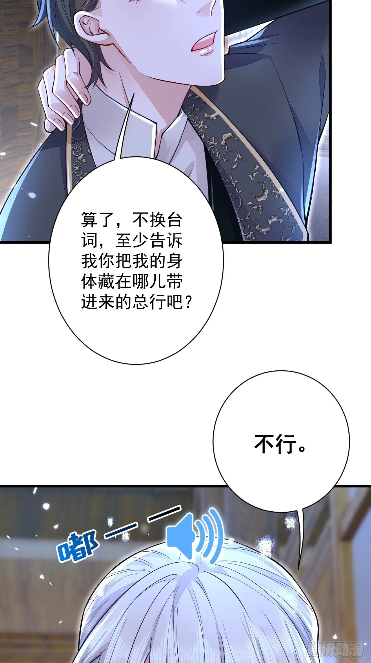 第7话 第17页