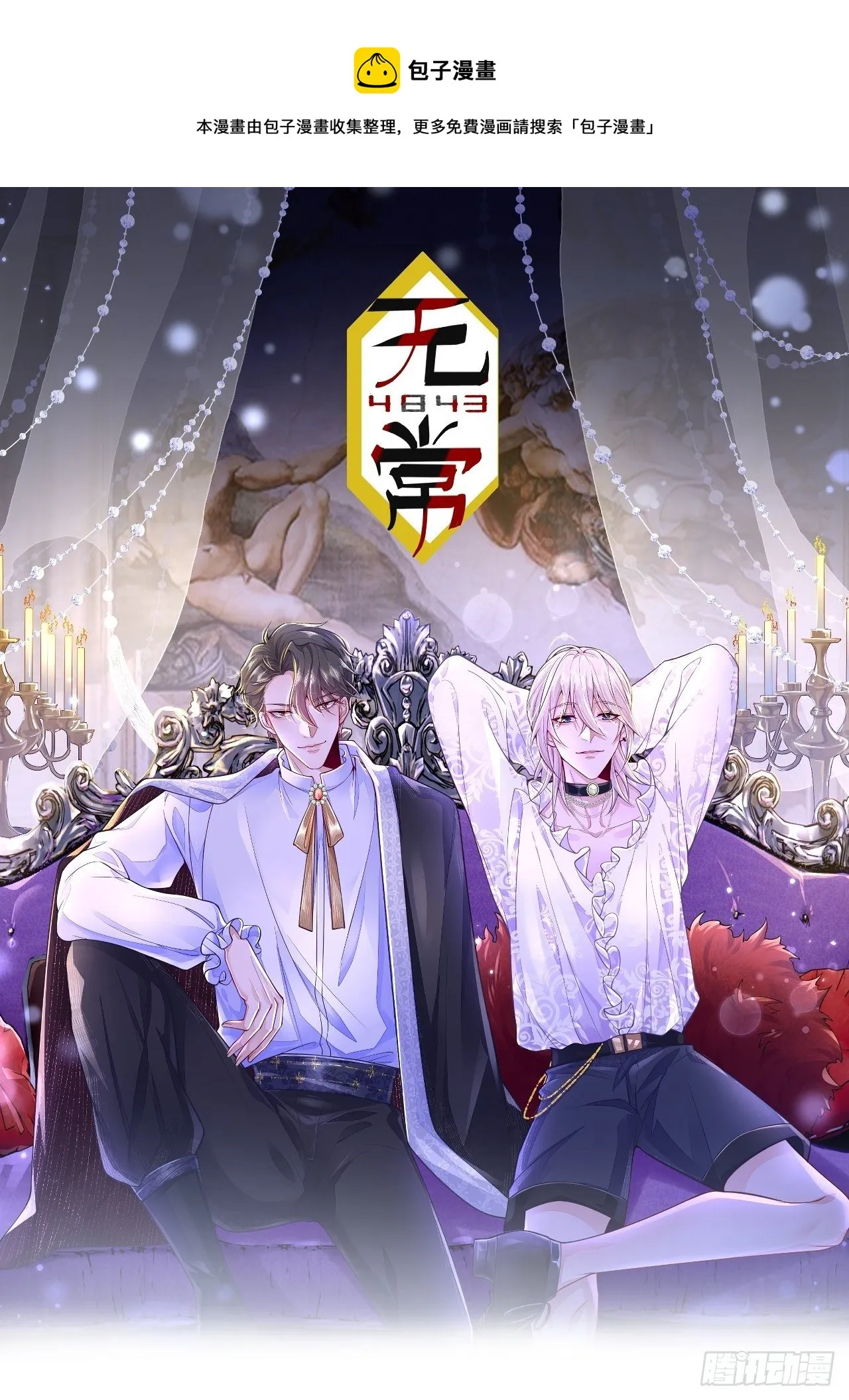 第6话 第1页