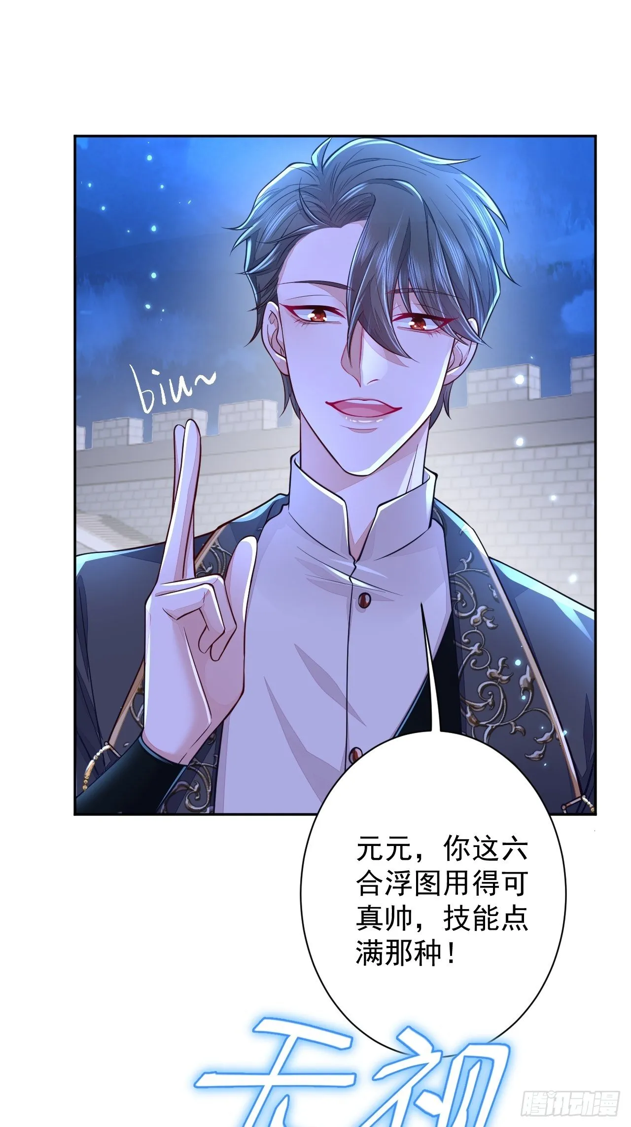 第6话 第8页