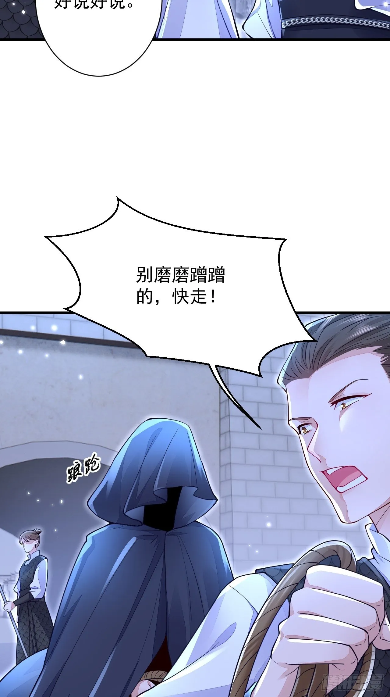 第6话 第24页