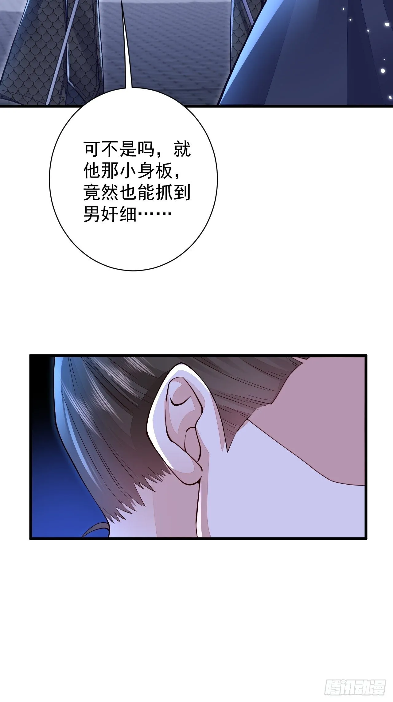 第6话 第26页