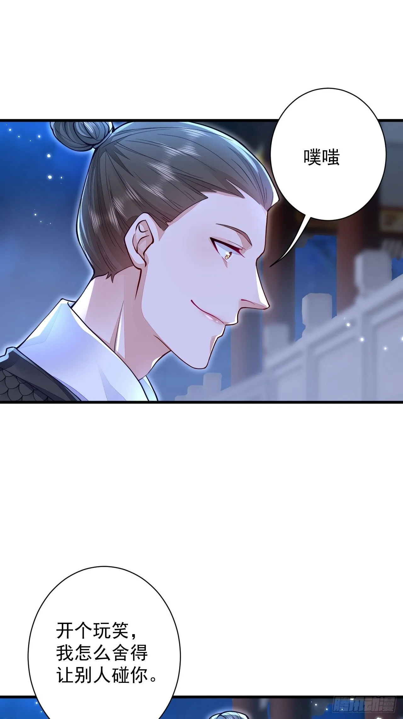 第6话 第34页