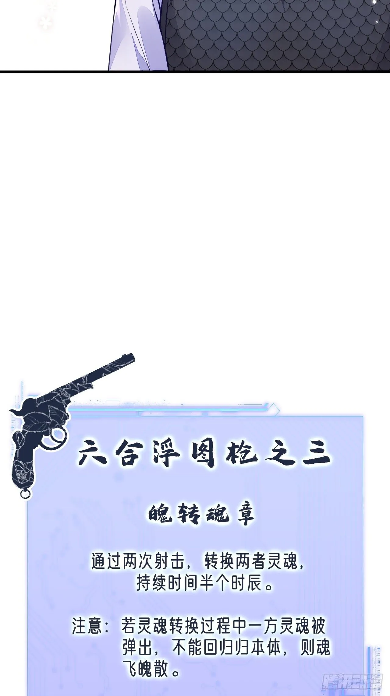 第6话 第38页