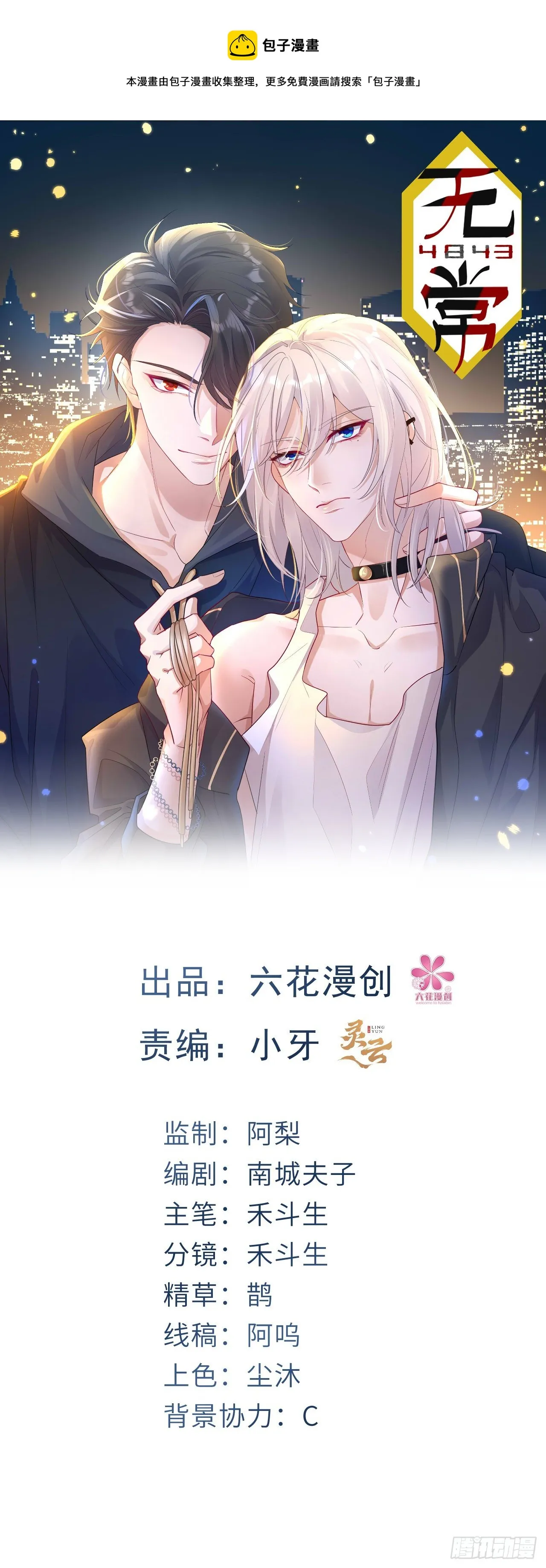 第5话 第1页