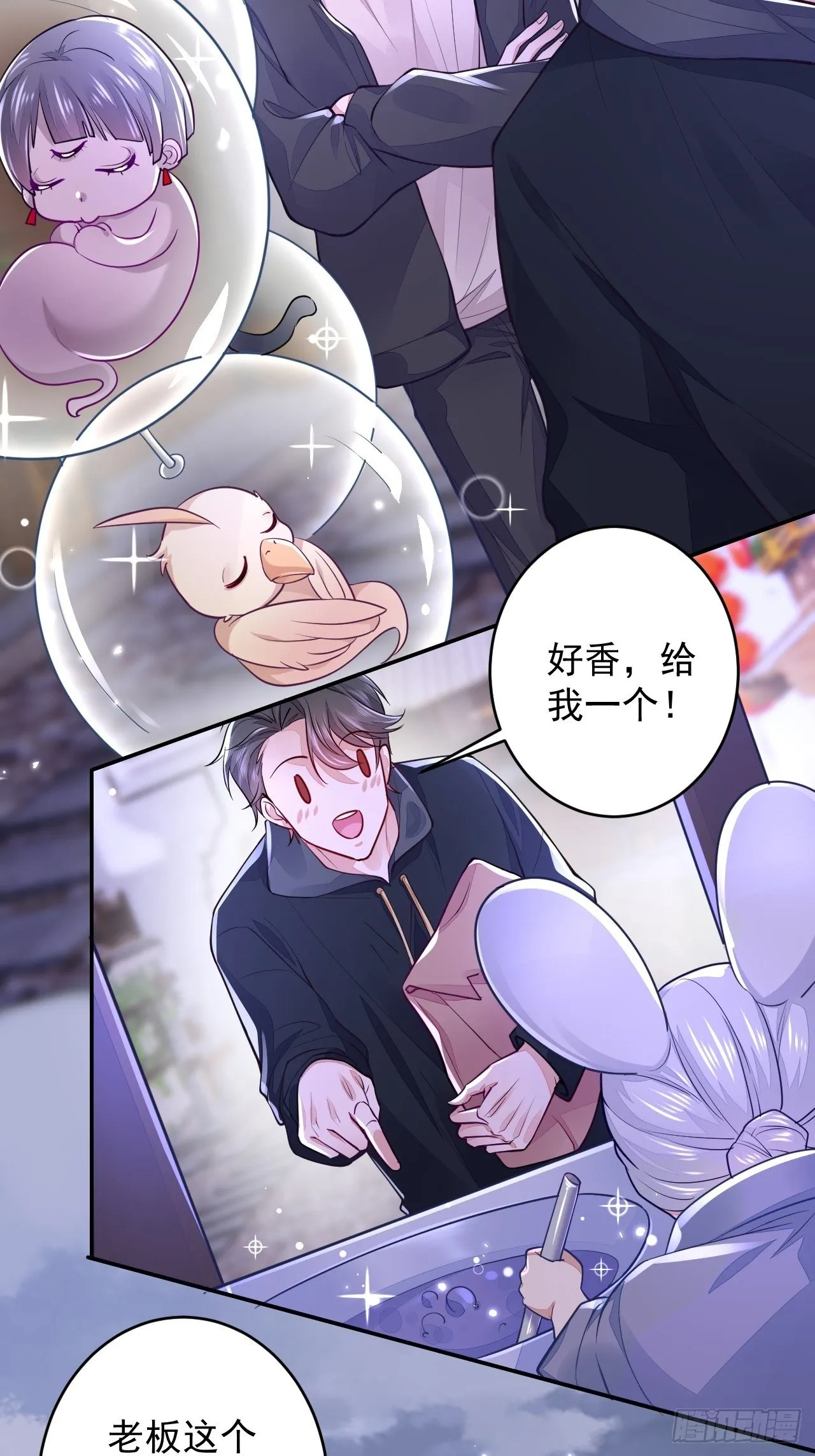 第5话 第6页