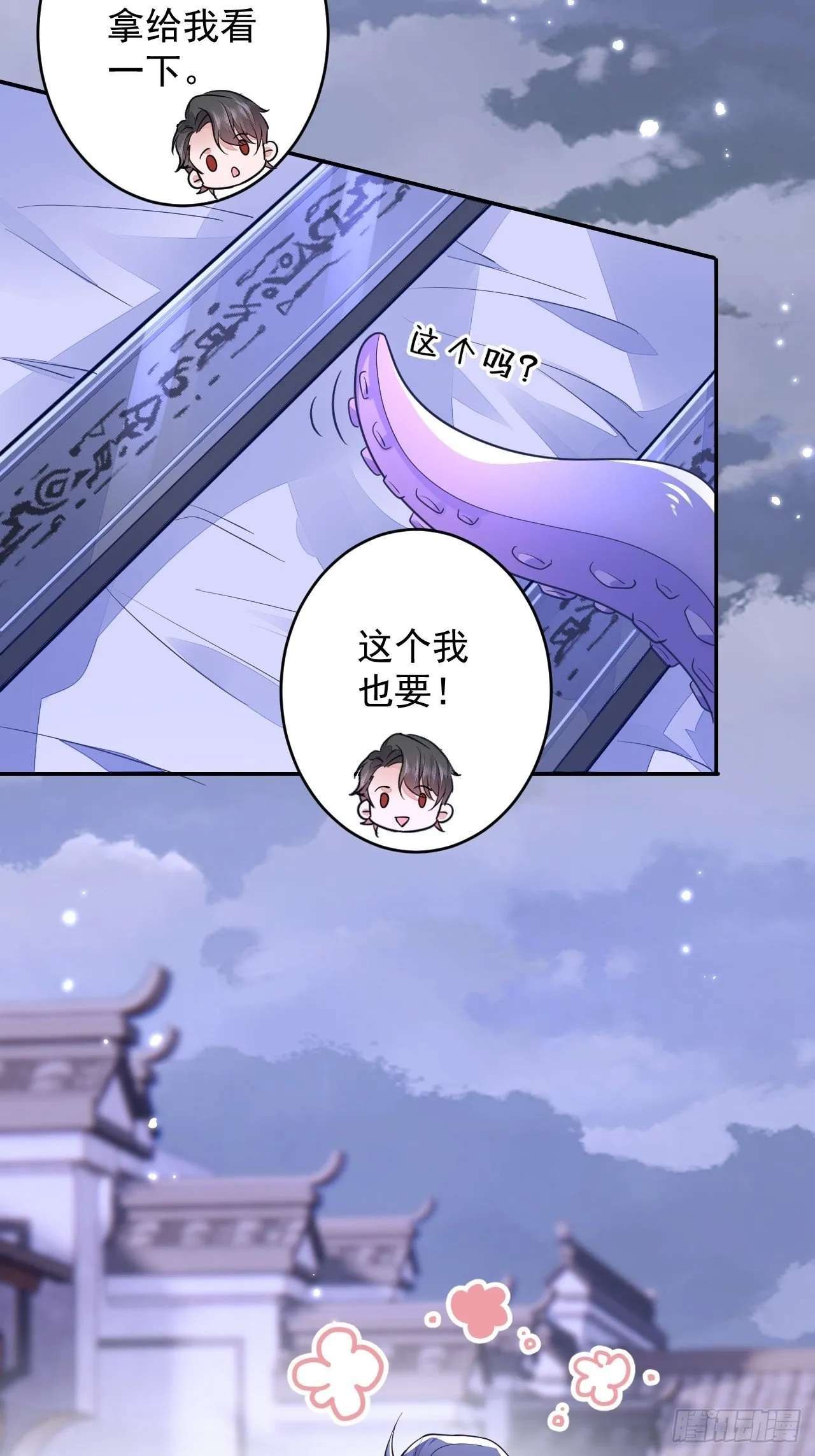 第5话 第7页