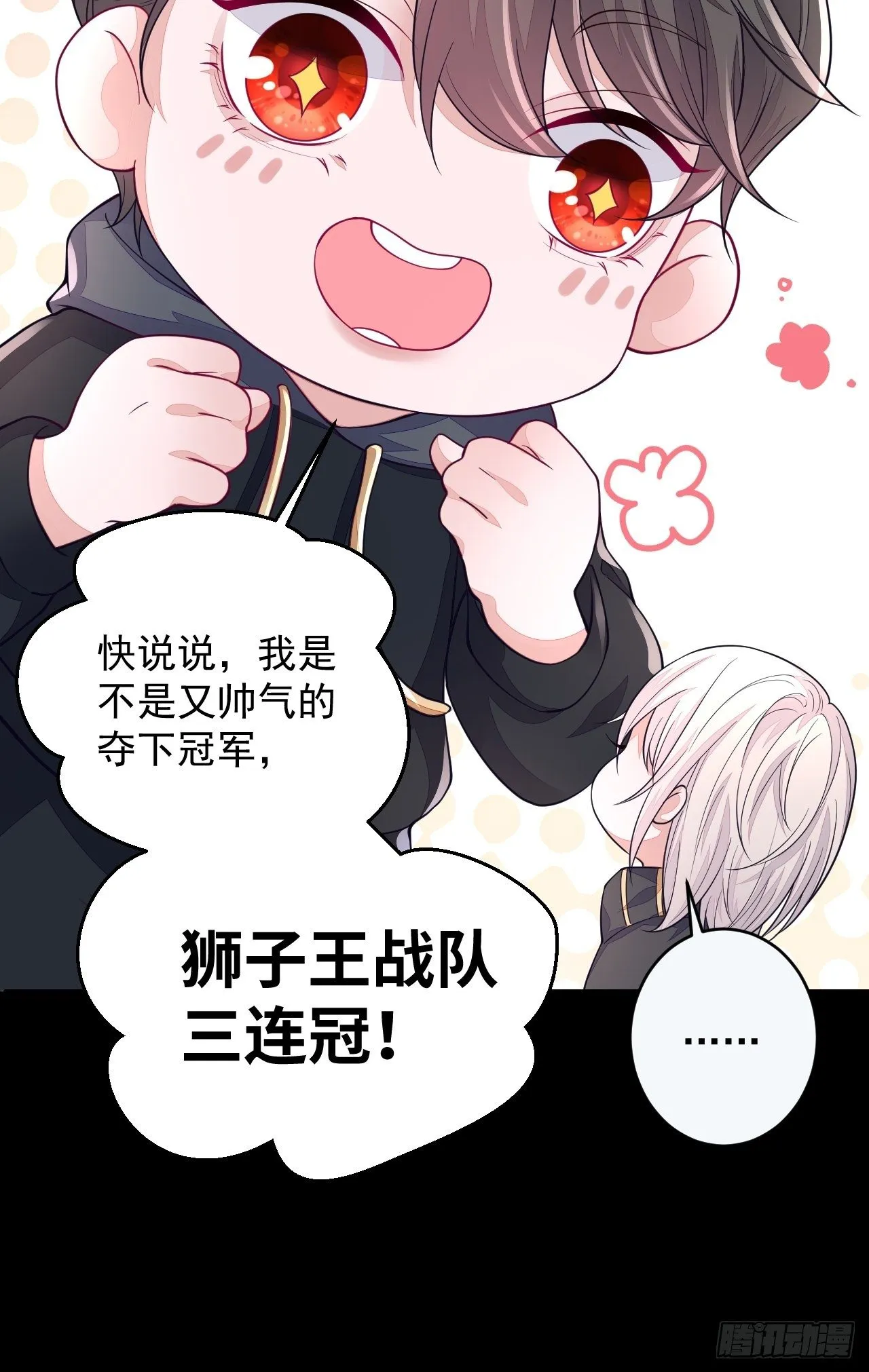 第5话 第25页