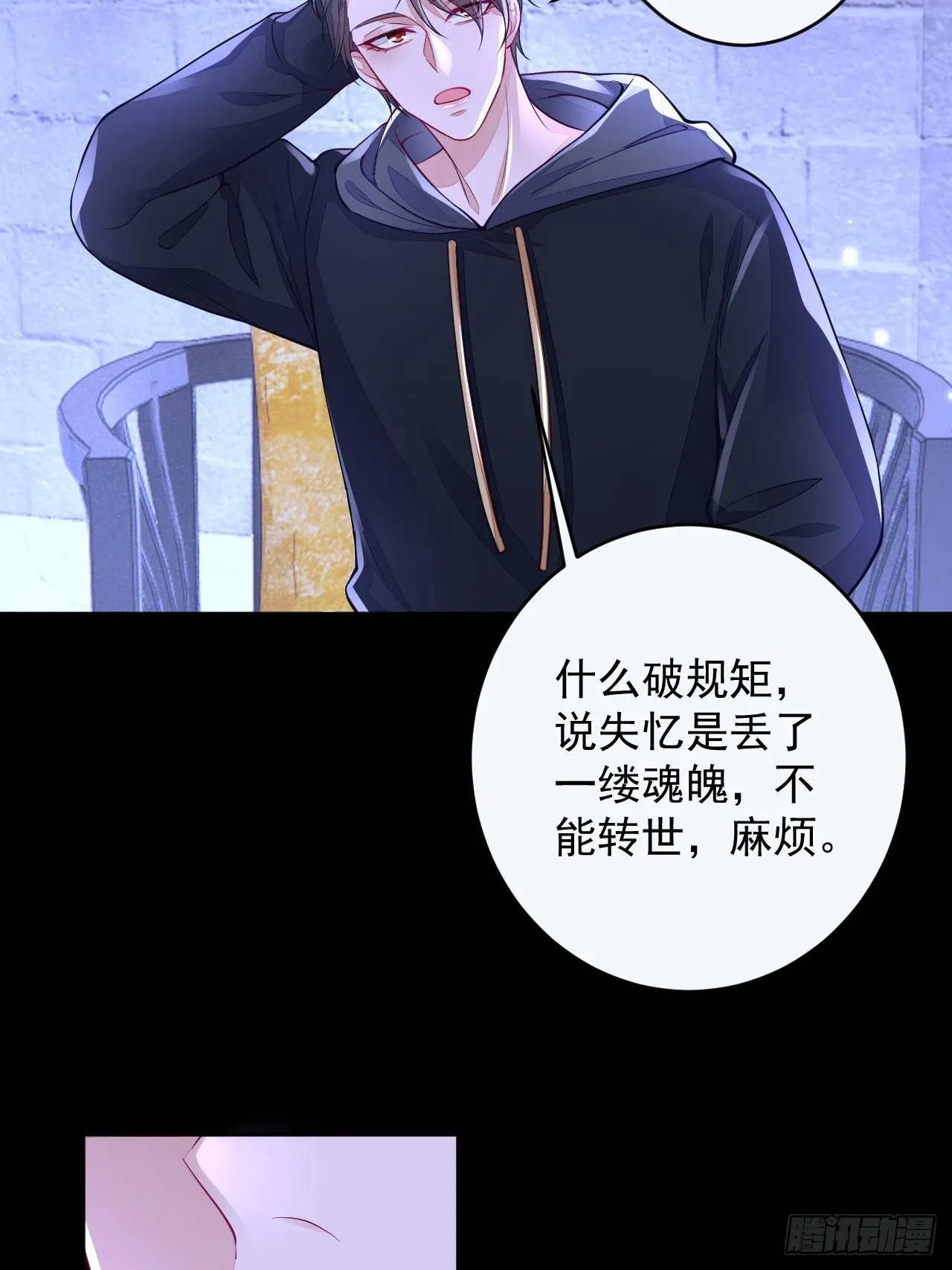 第5话 第30页