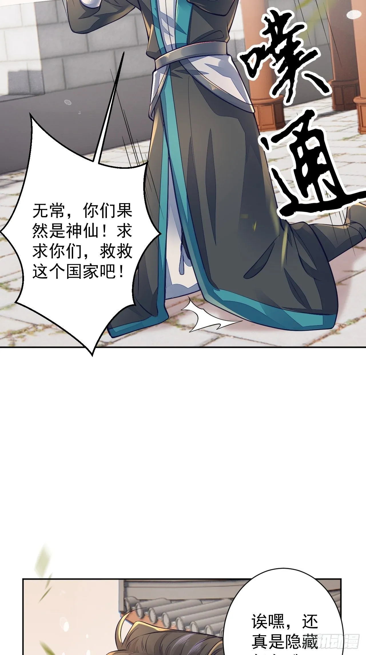 第5话 第37页