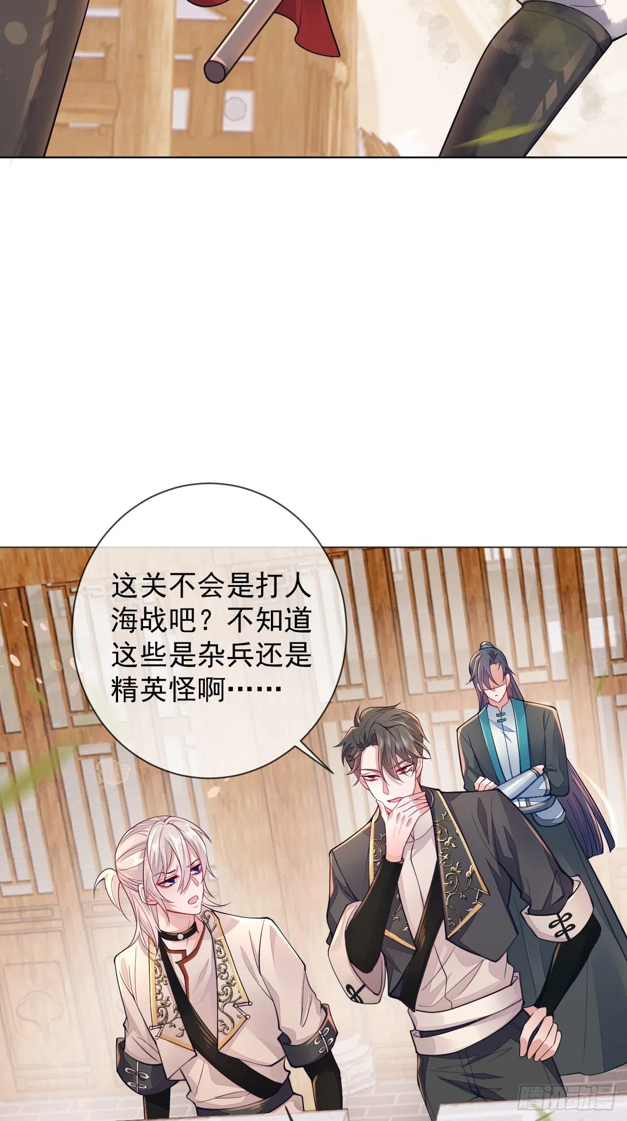第2话 第36页
