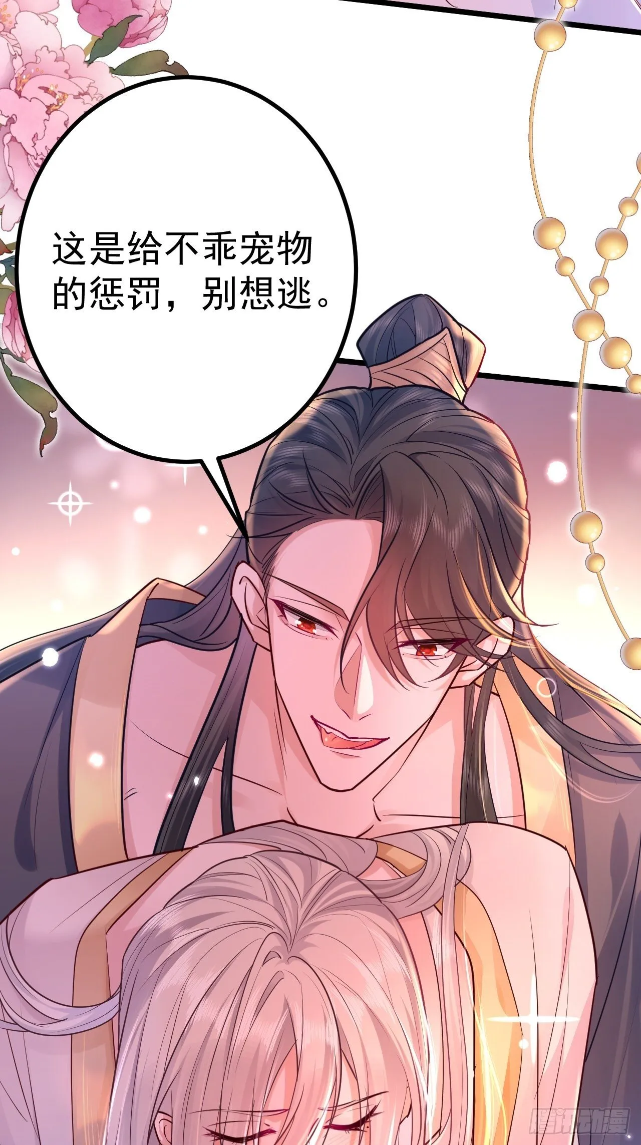 第1话 第7页