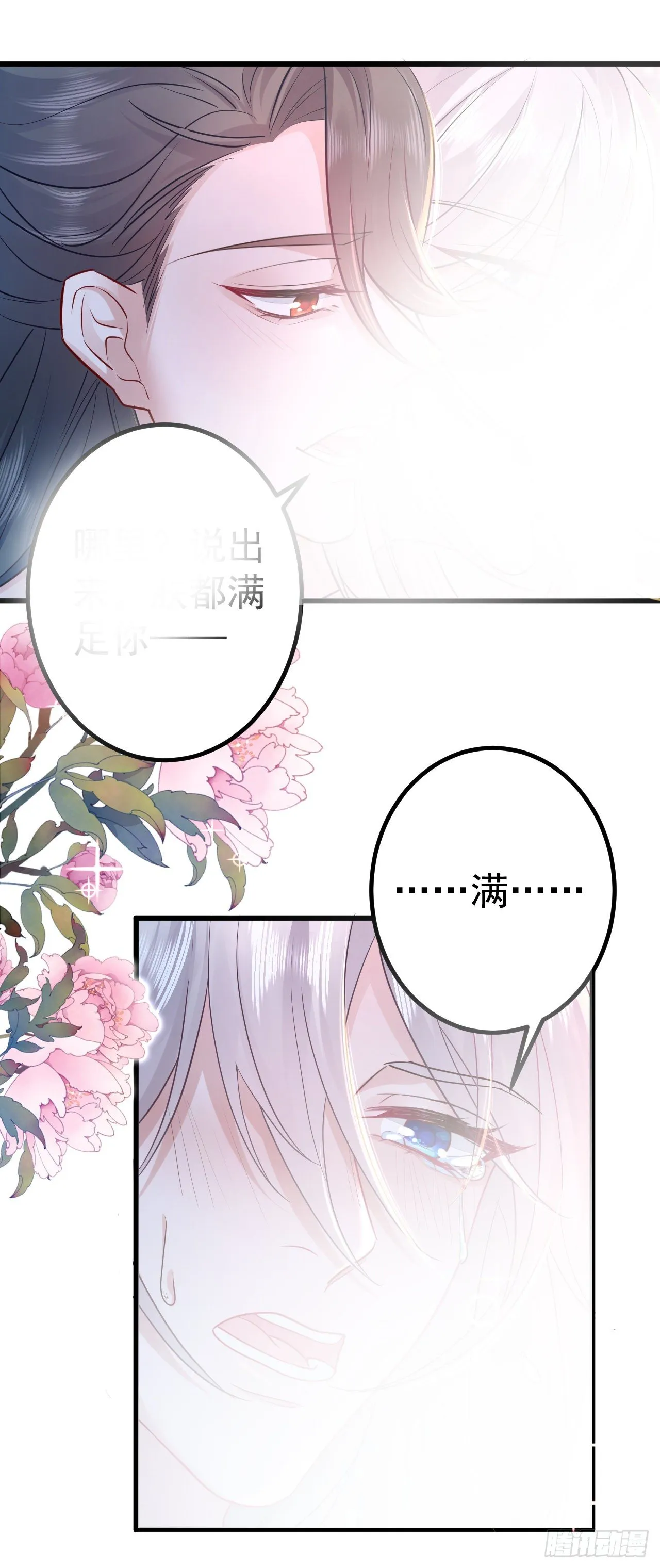第1话 第15页