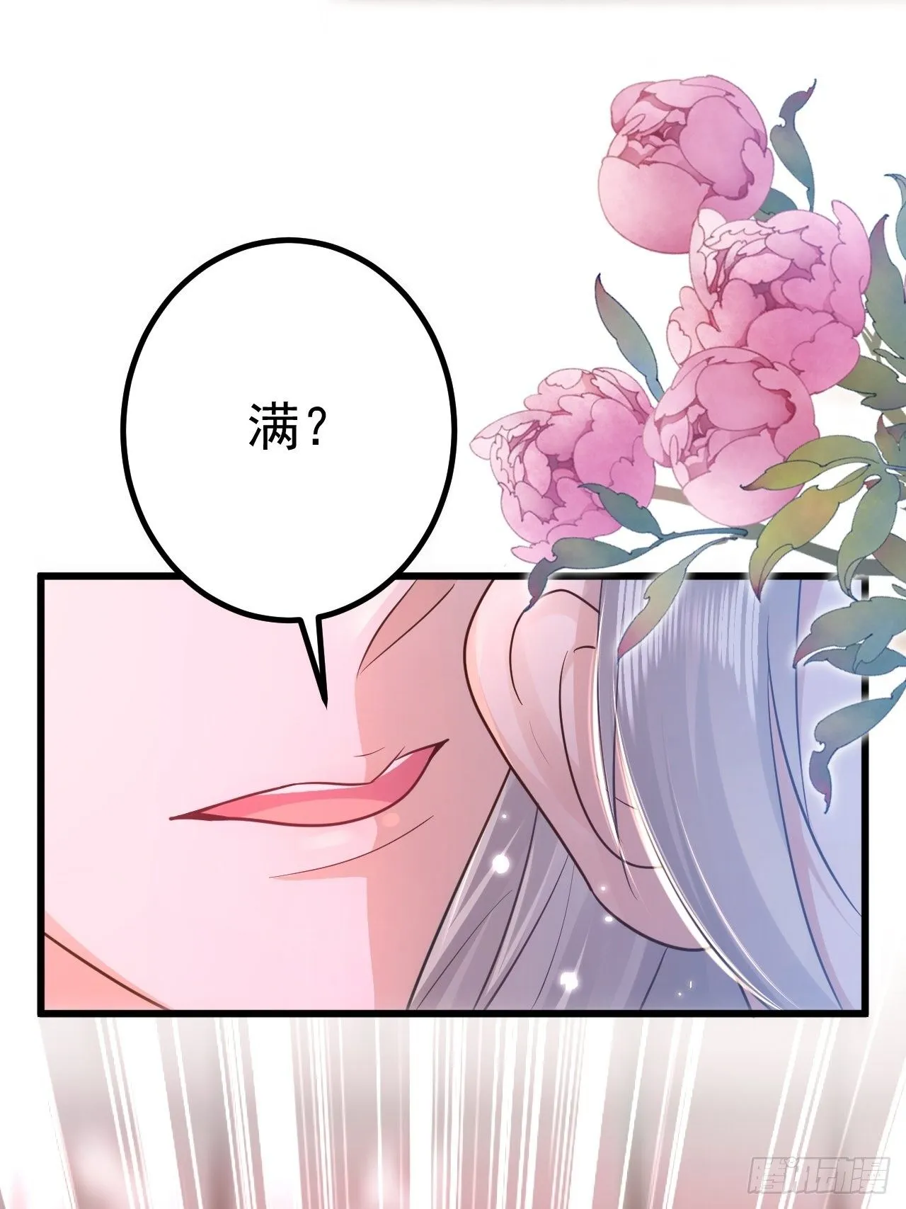 第1话 第16页