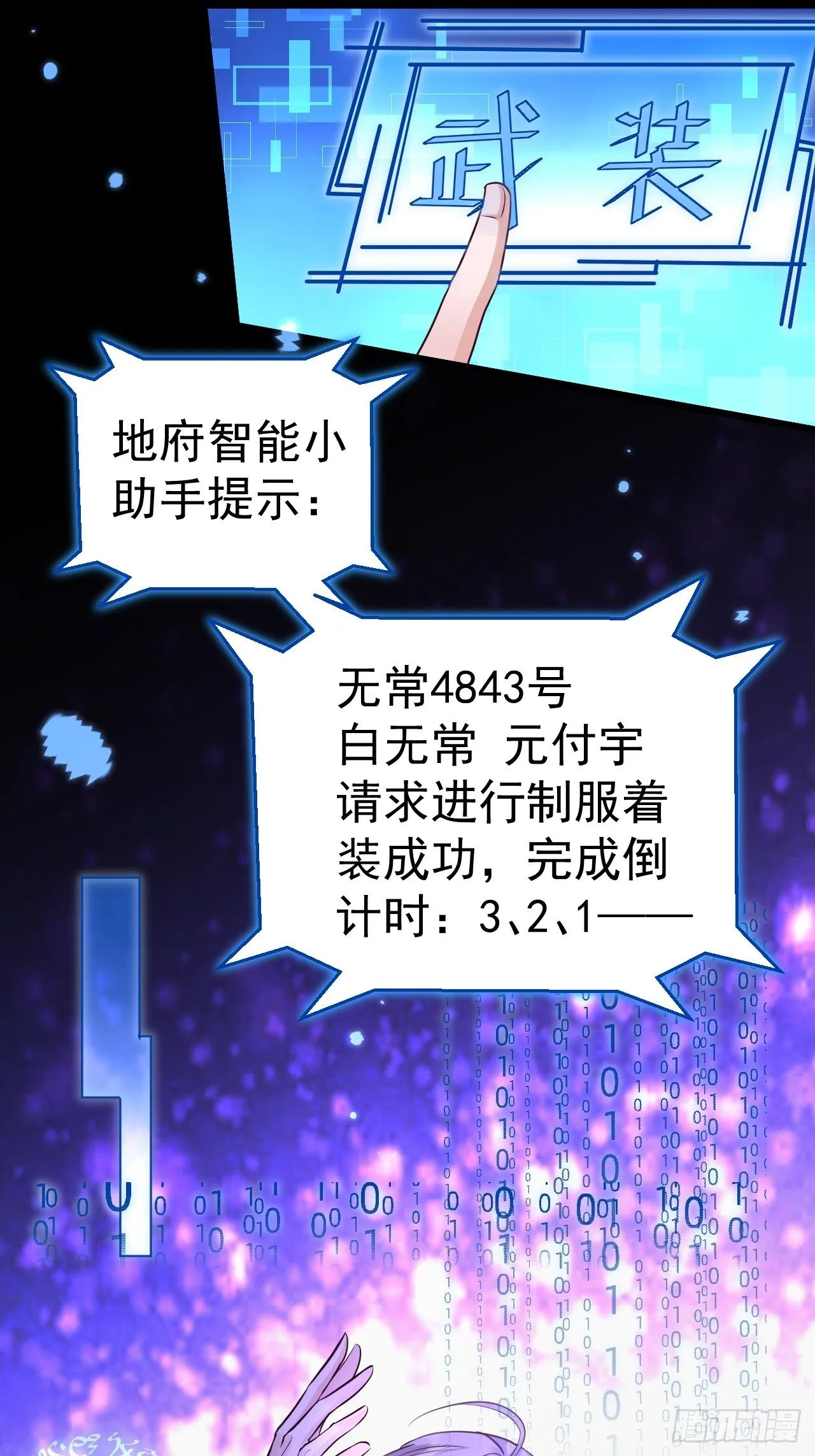 第1话 第23页