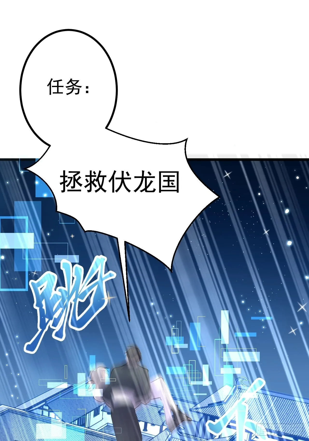 第1话 第47页