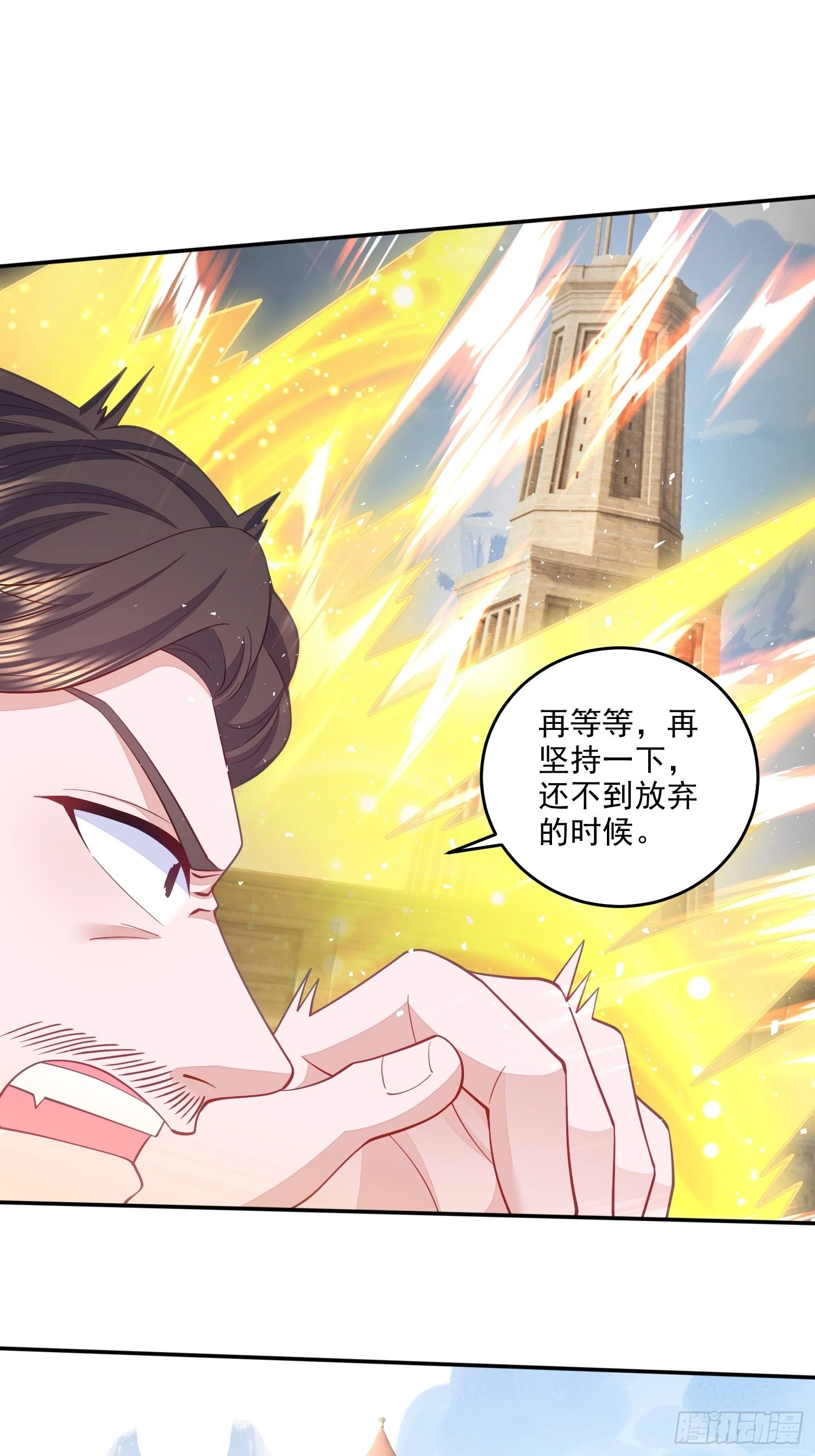 第34话 第16页