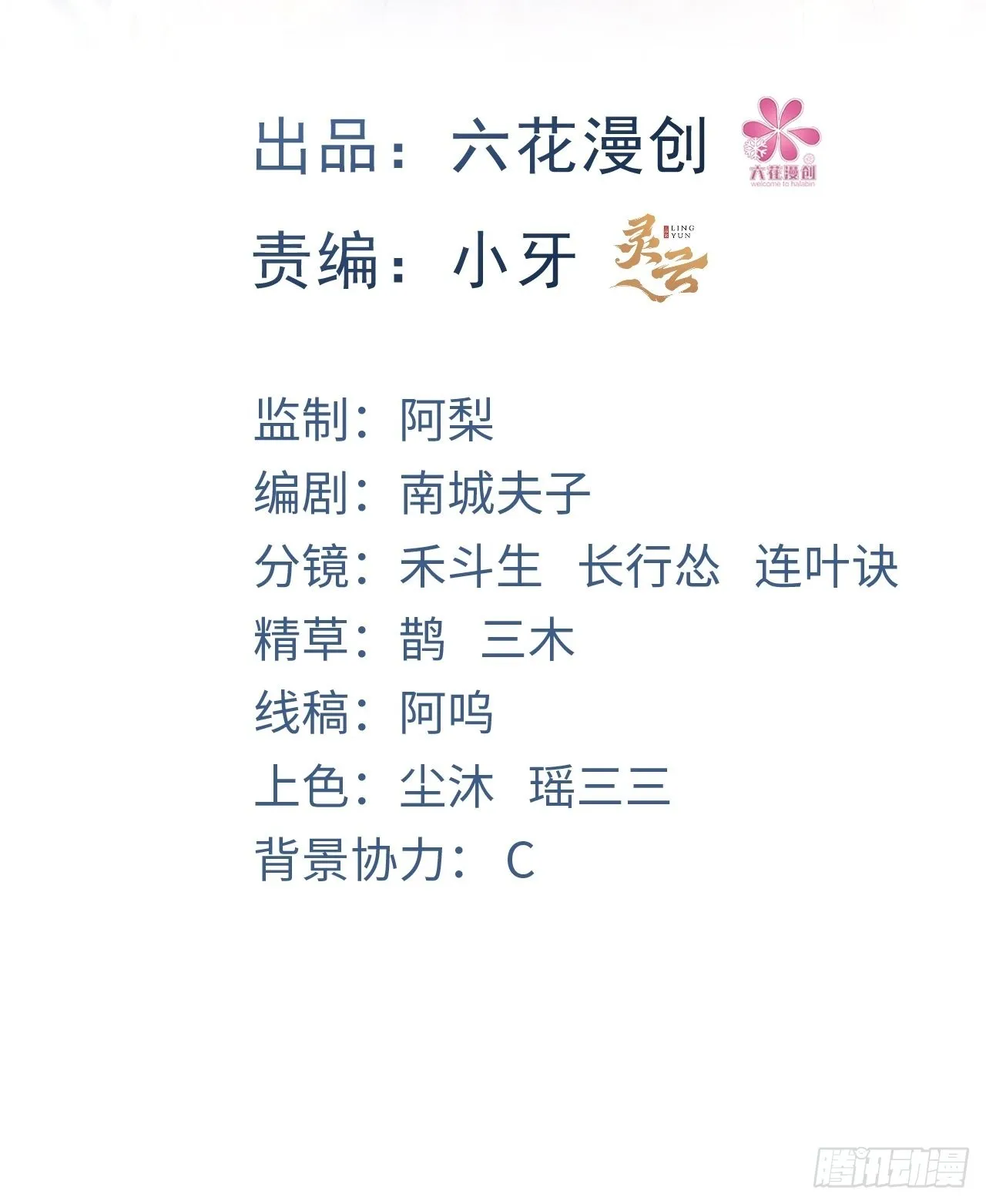 第33话 第2页