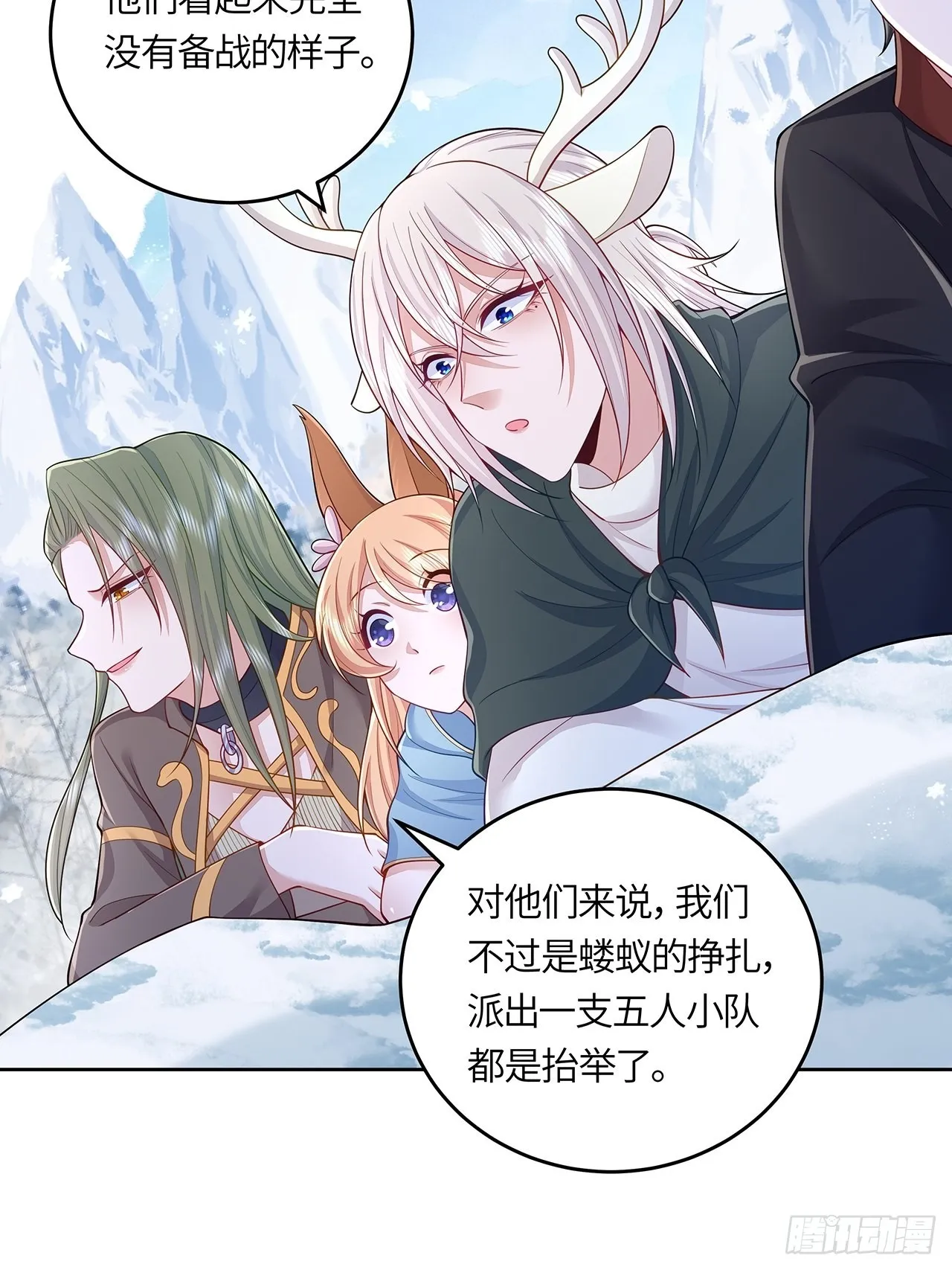 第33话 第28页