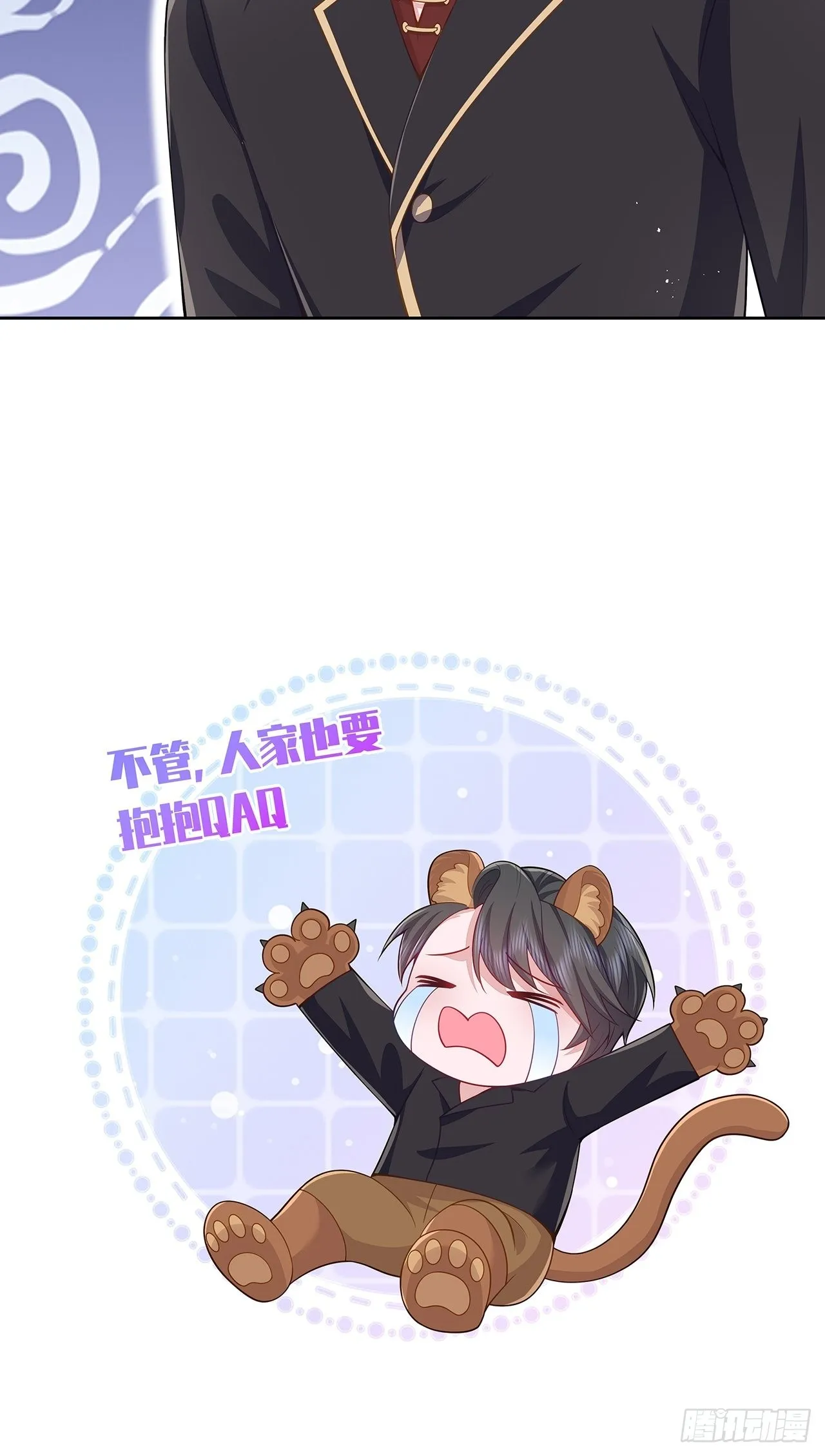 第33话 第33页