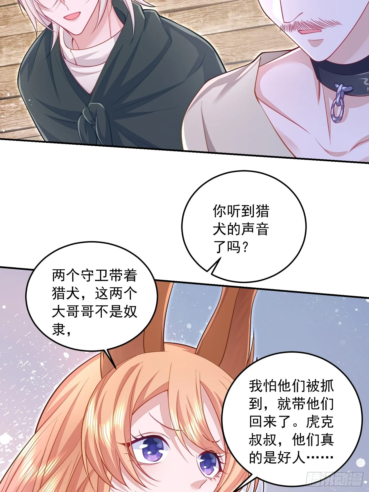 第30话 第9页