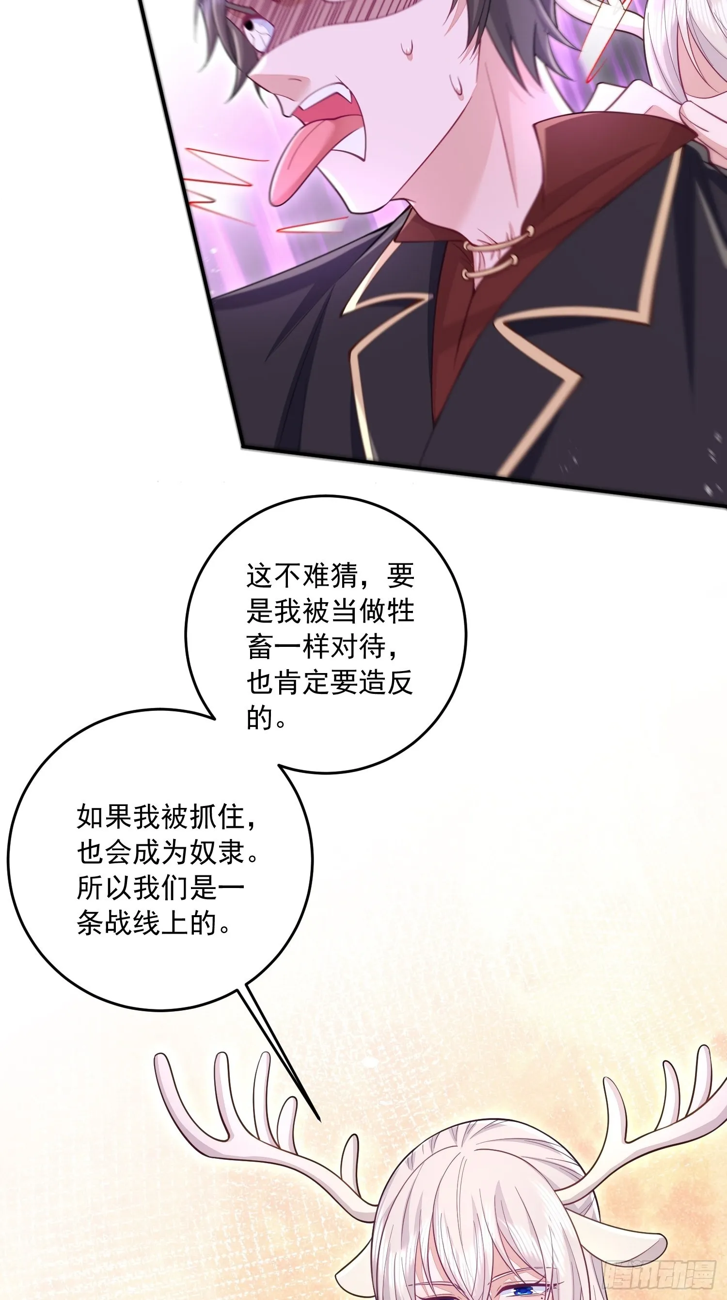 第30话 第16页