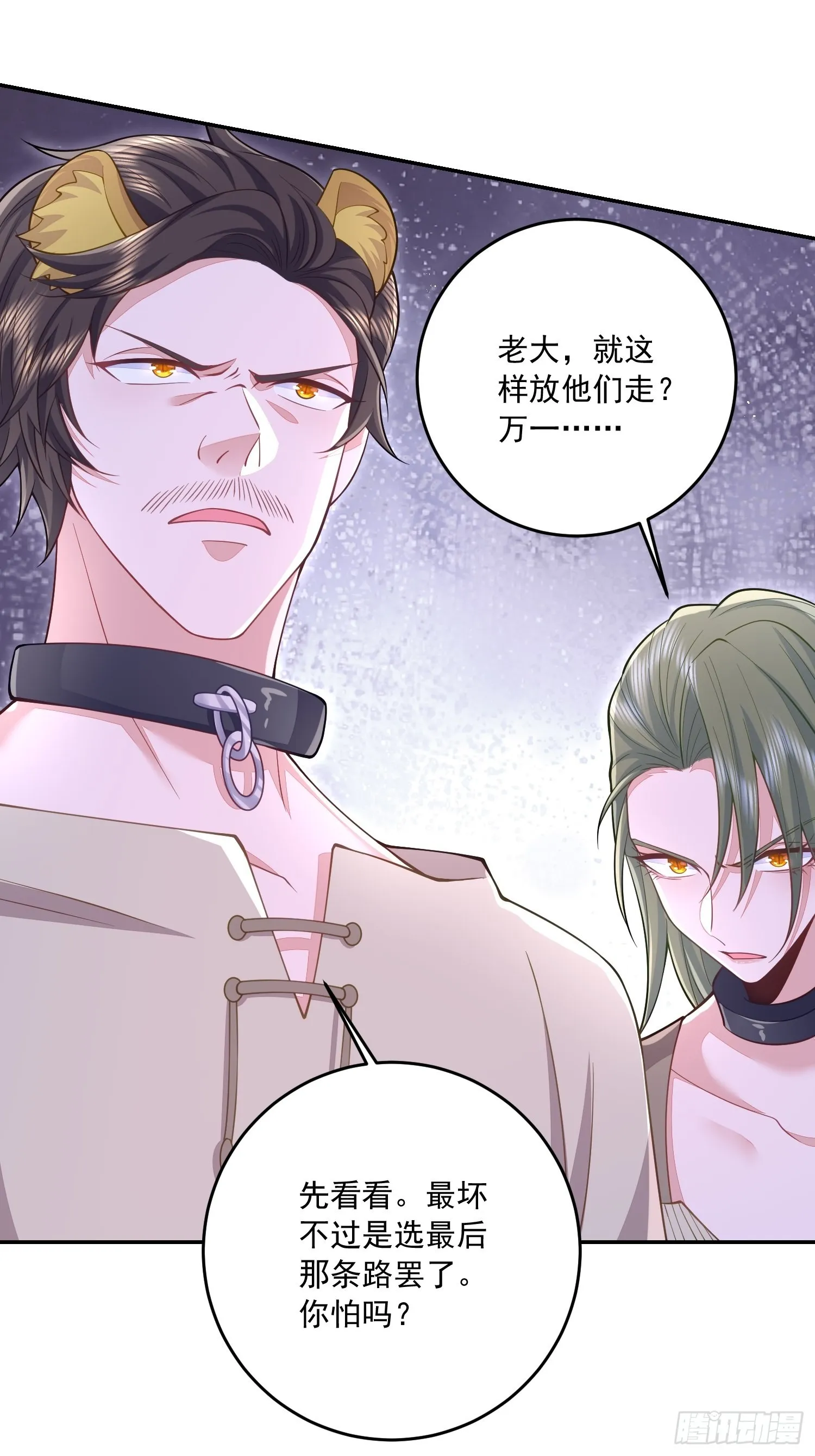 第30话 第24页