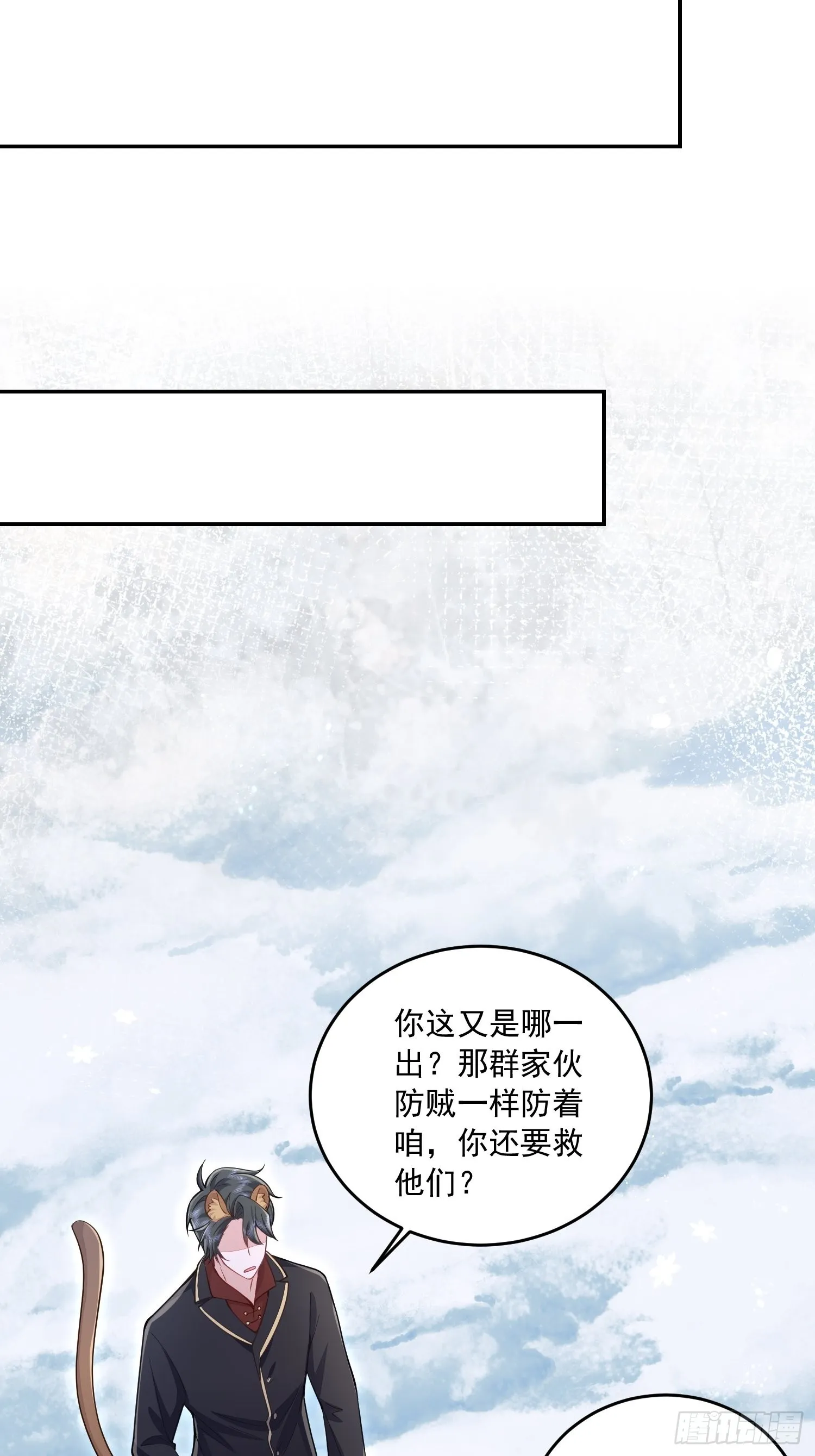 第30话 第26页