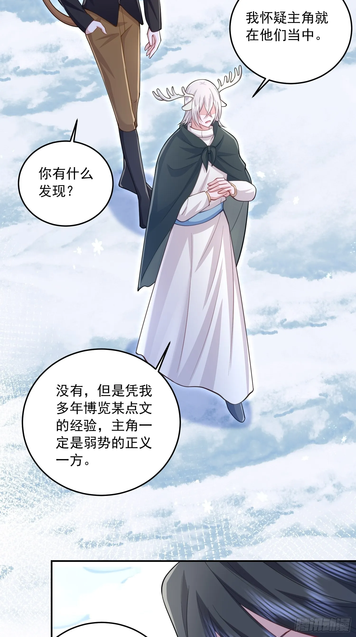 第30话 第27页