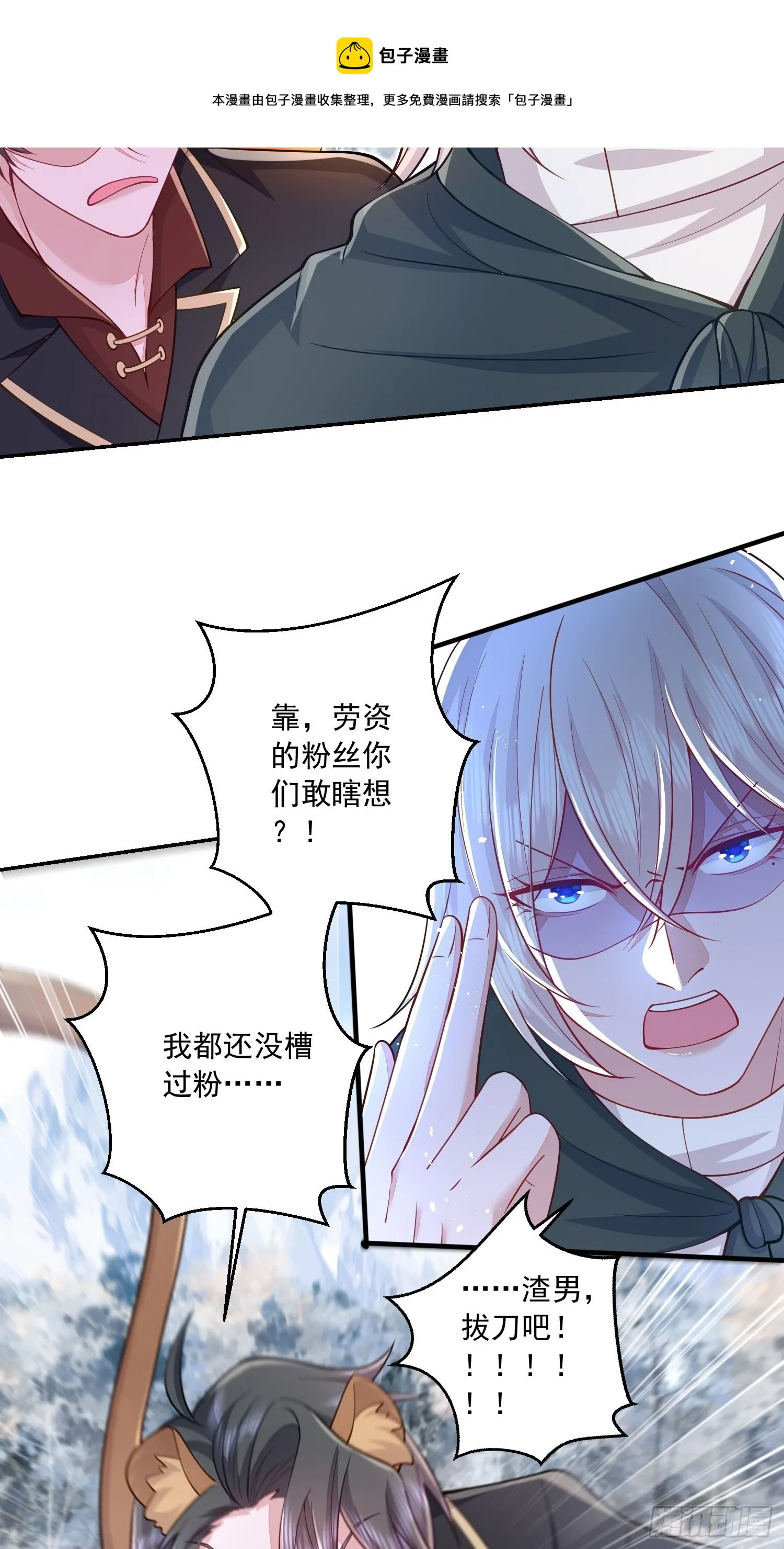 第30话 第31页