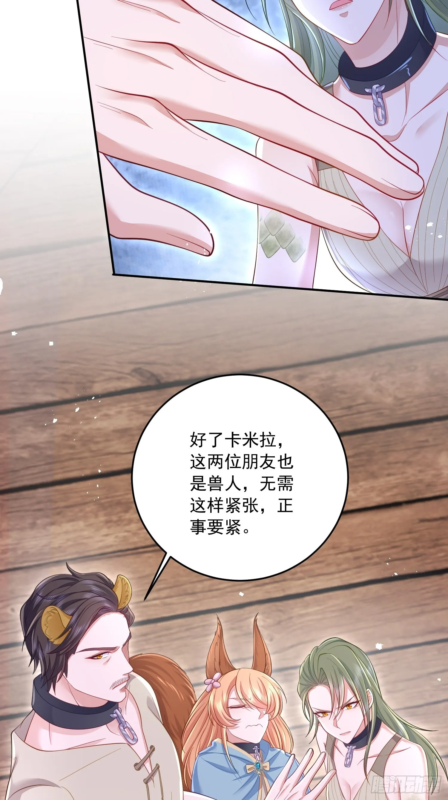 第29话 第28页