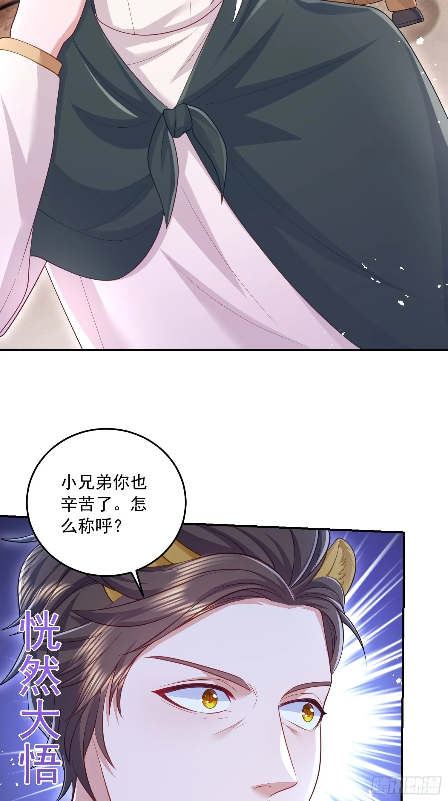 第29话 第35页