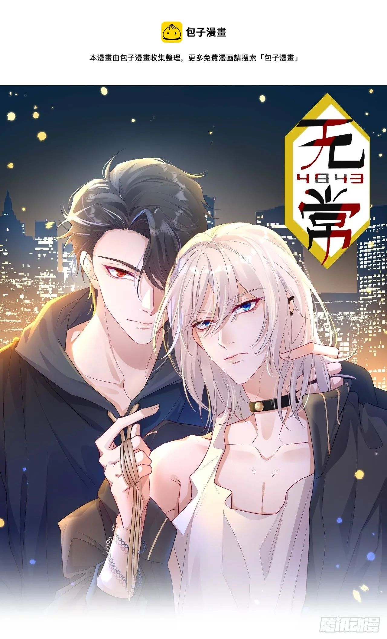 第27话 第1页