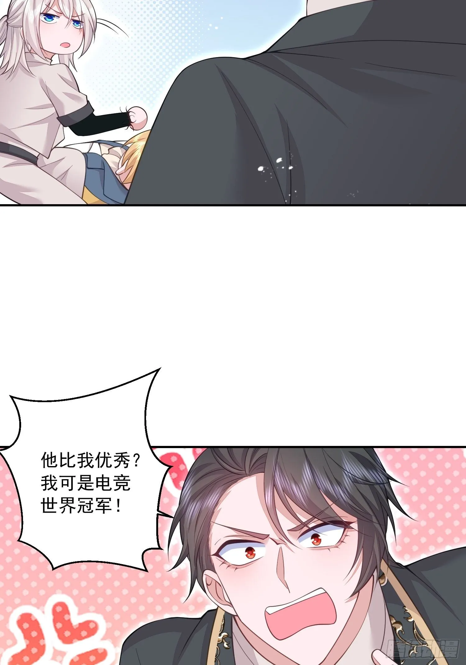 第26话 第11页