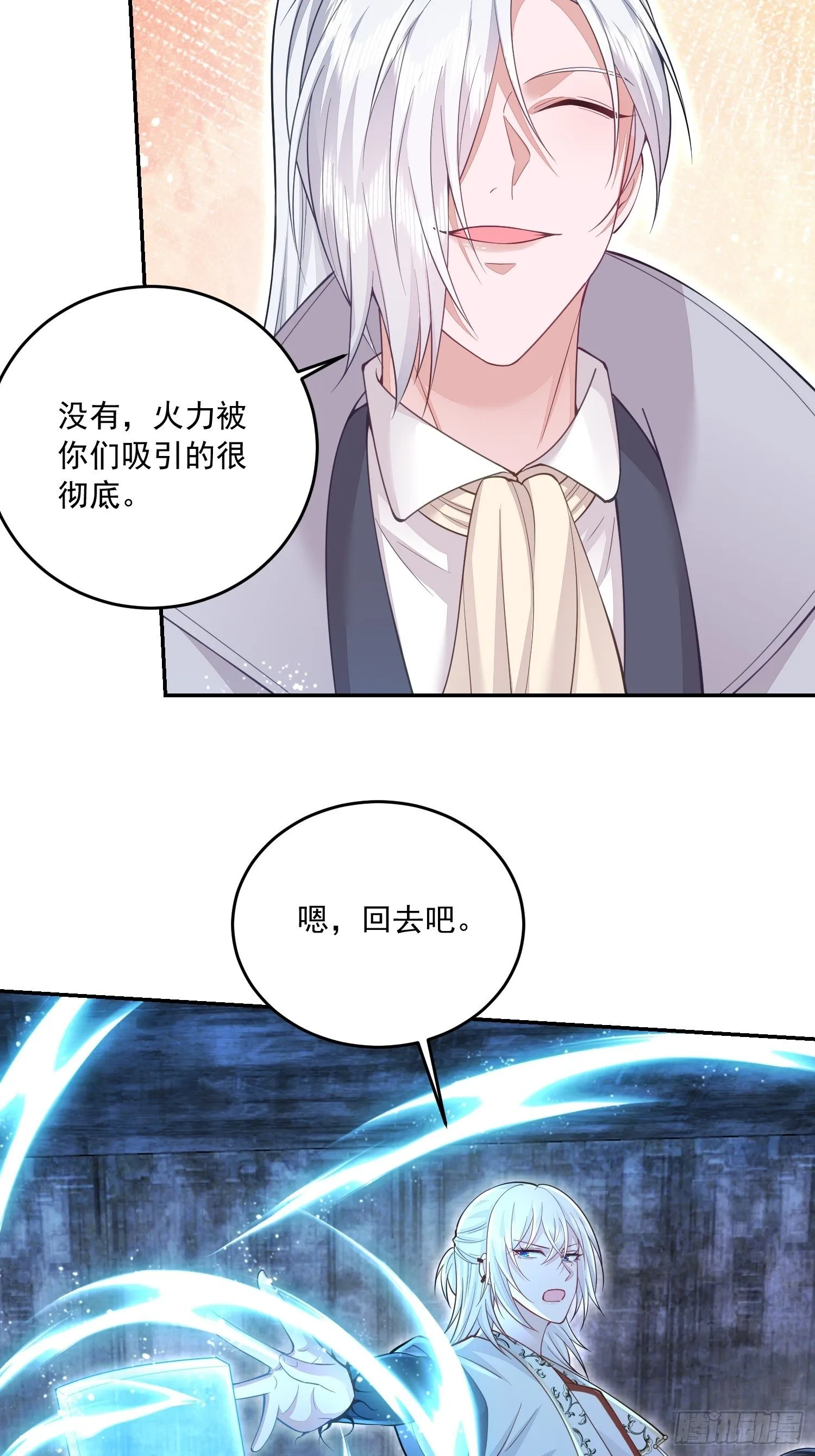 第26话 第16页