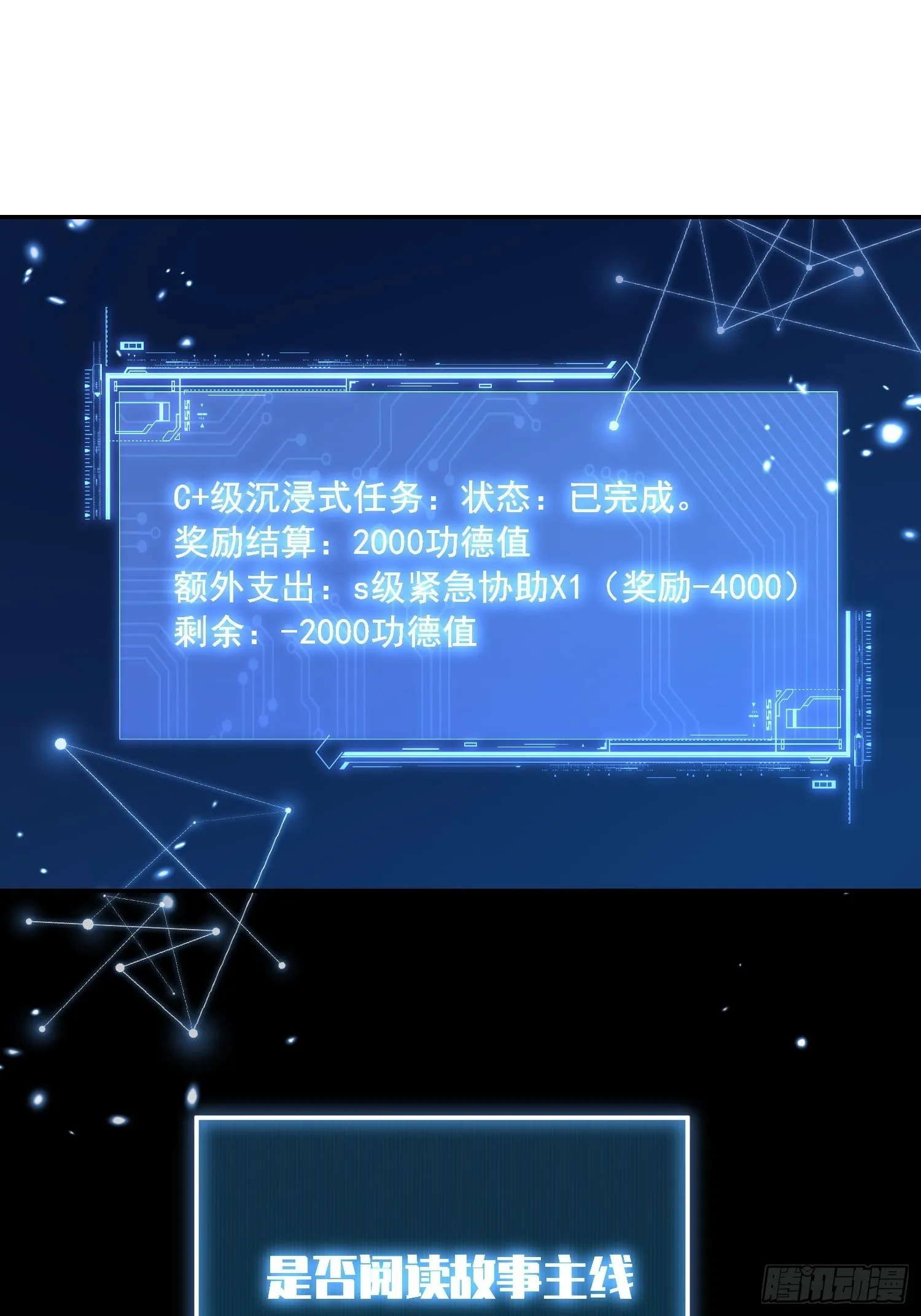 第26话 第30页