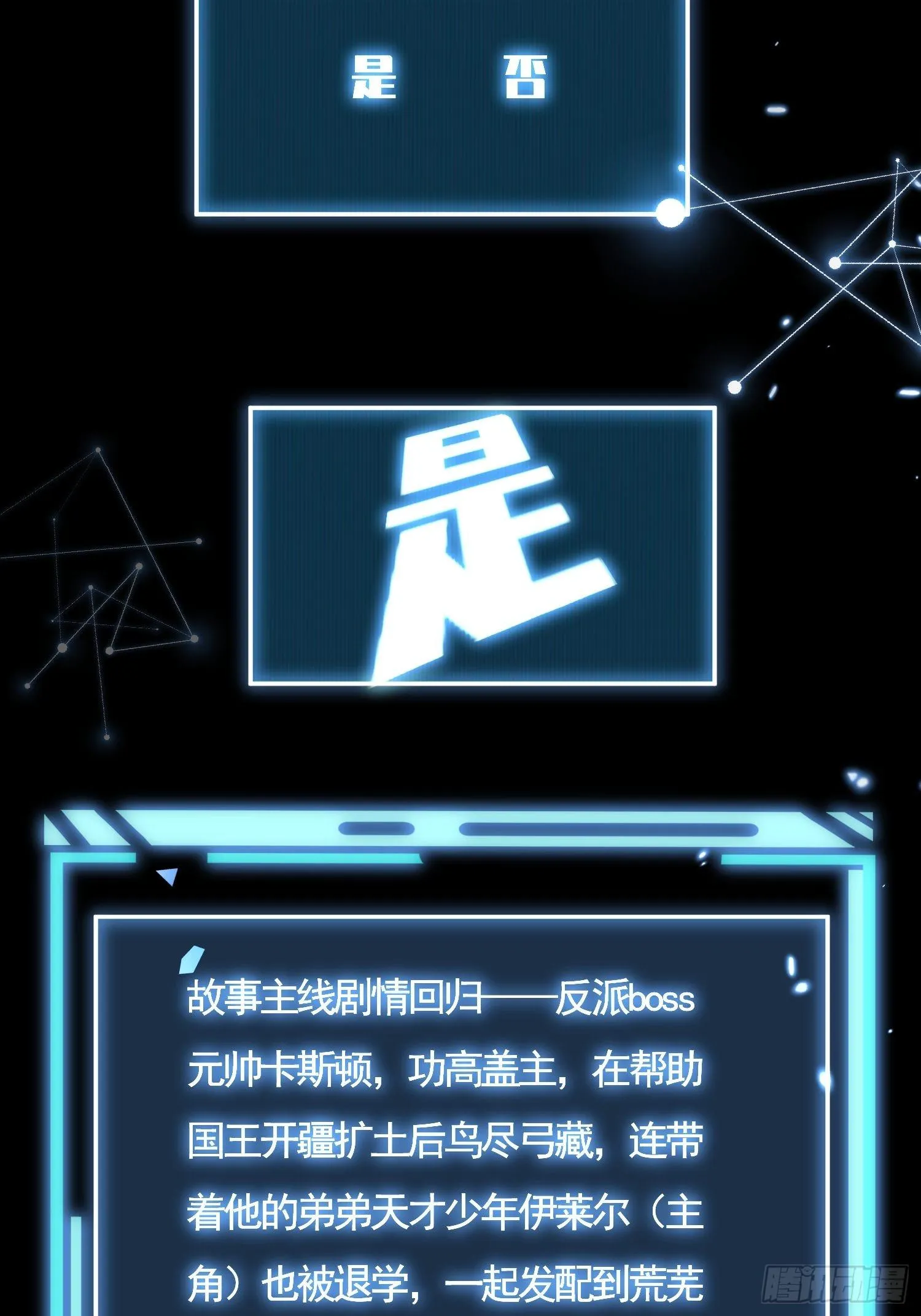 第26话 第31页