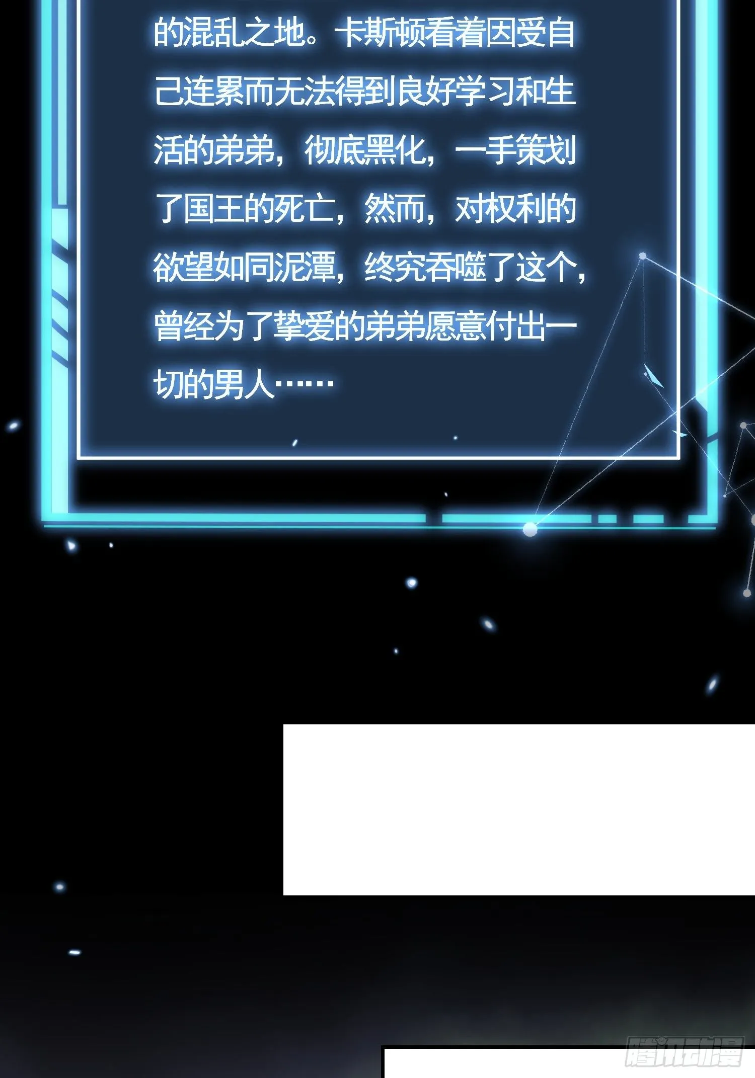第26话 第32页