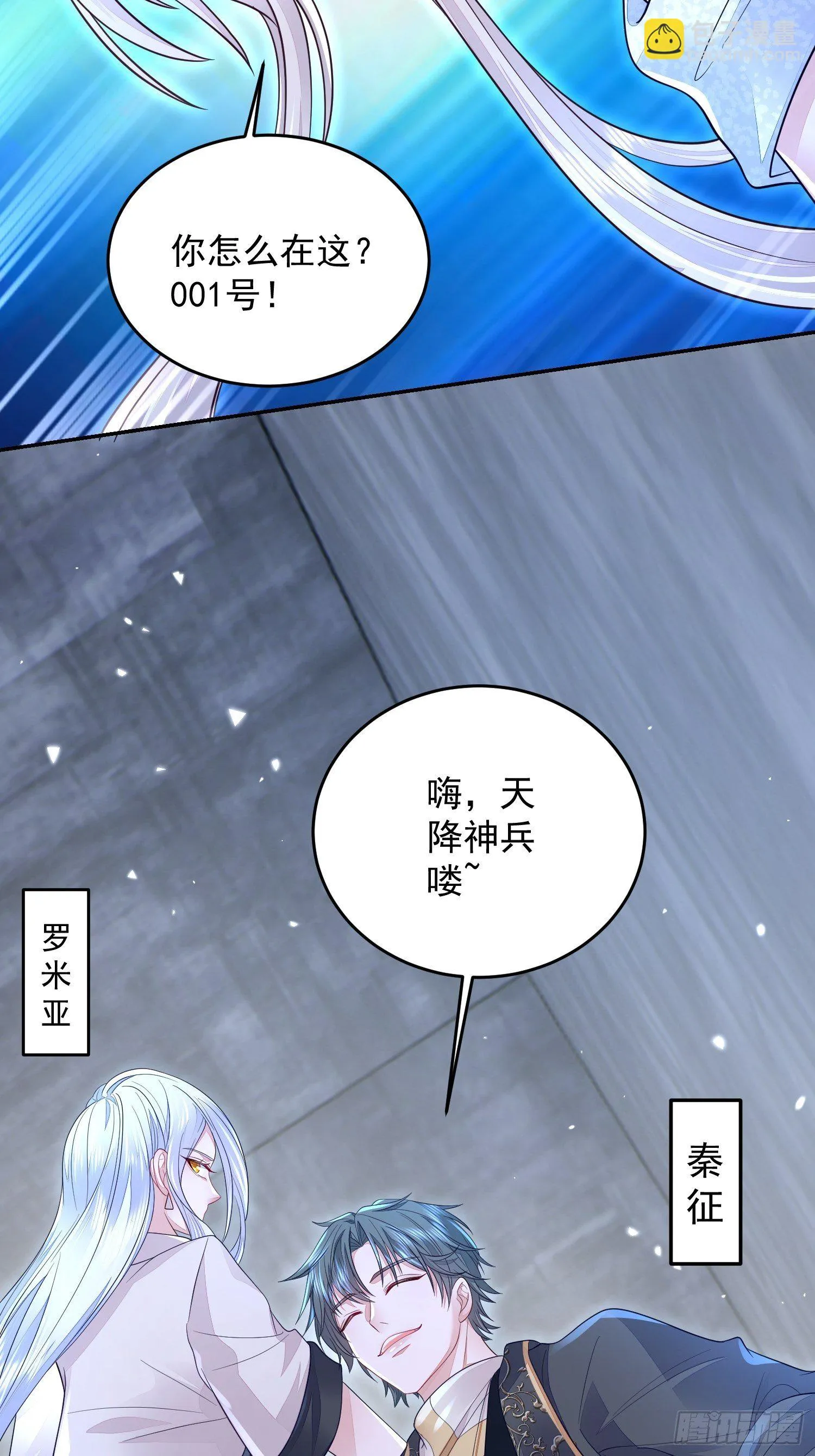 第24话 第23页