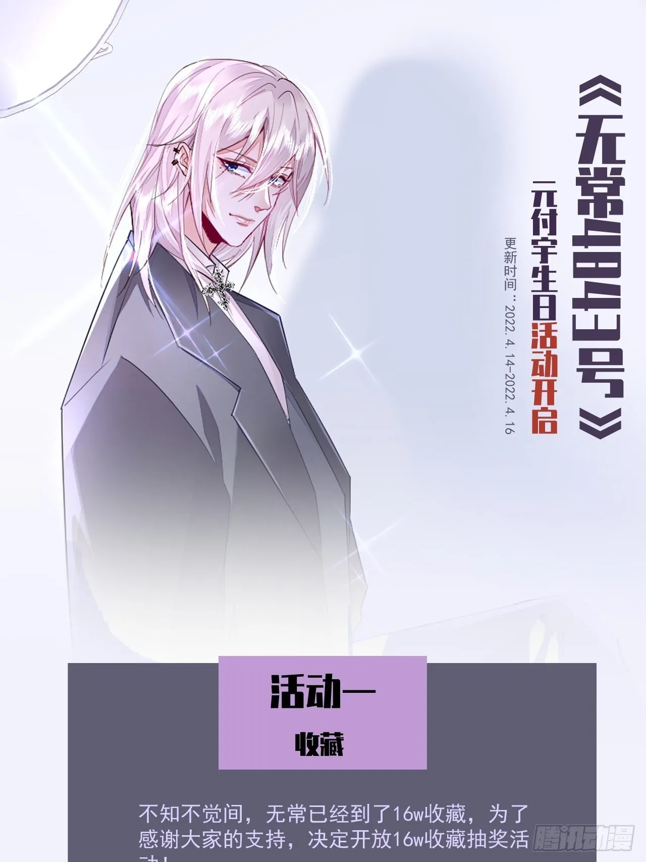 第22话 第30页