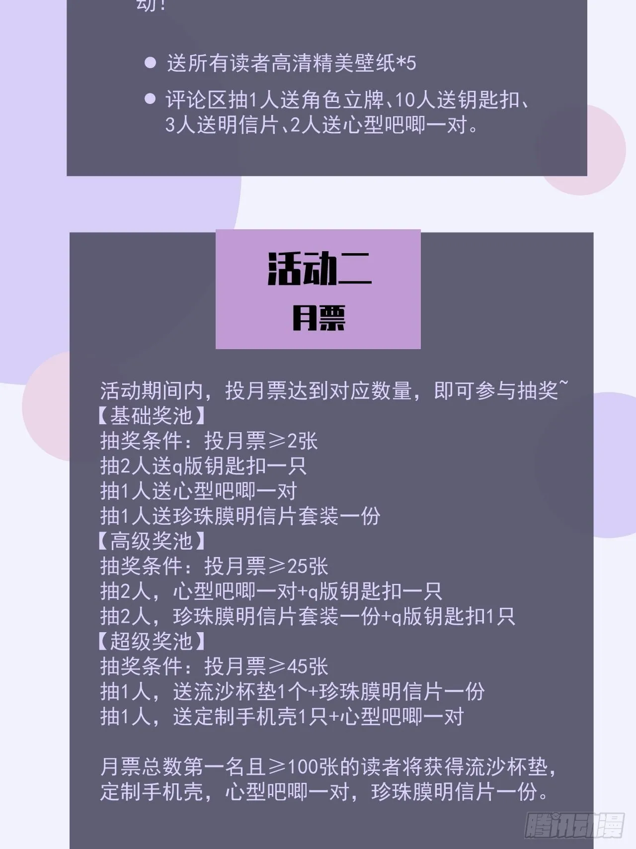 第21话 第44页
