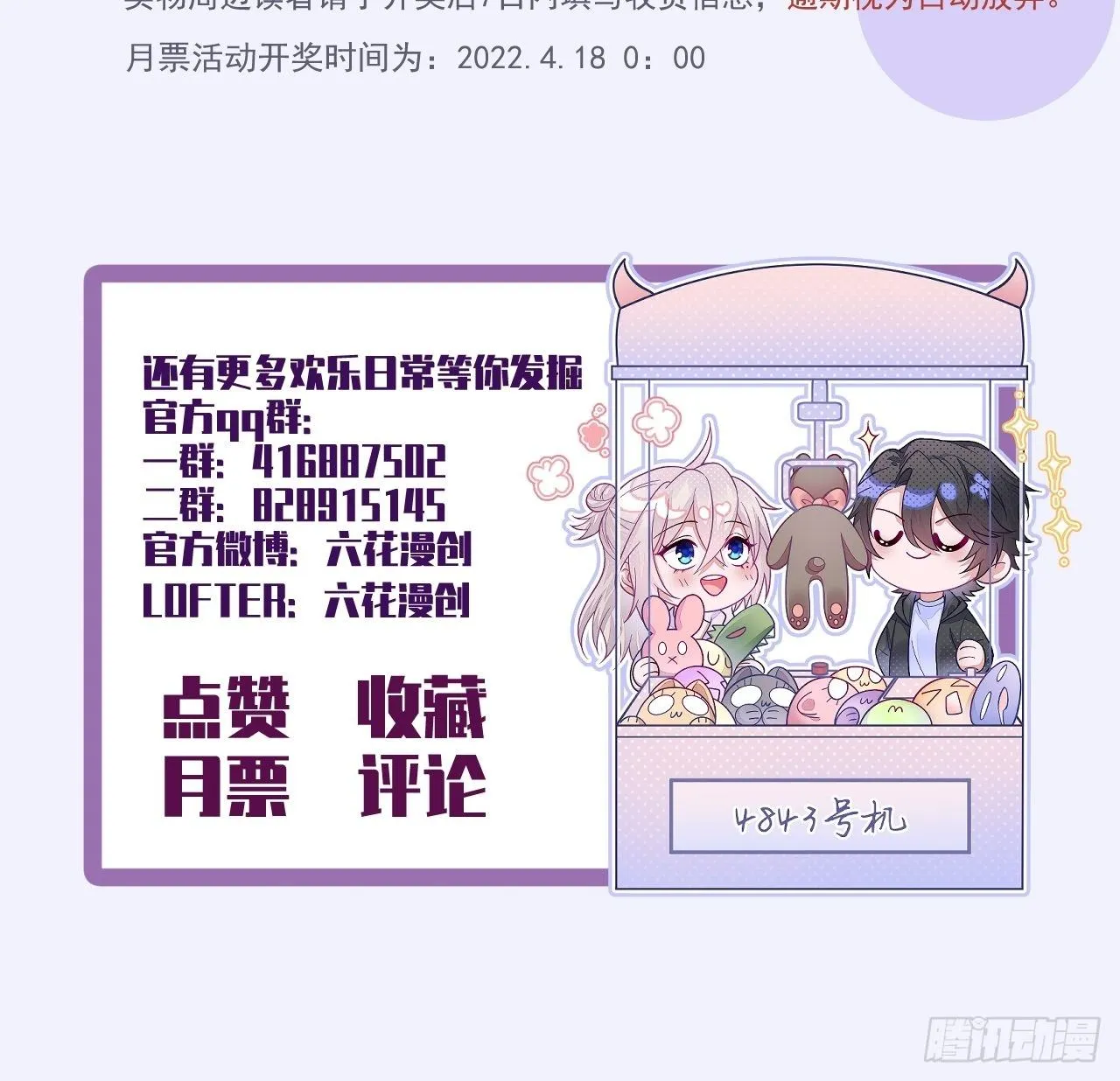 第20话 第46页
