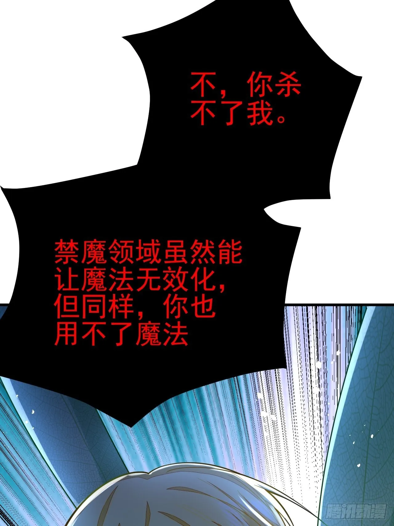 第47话 第56页